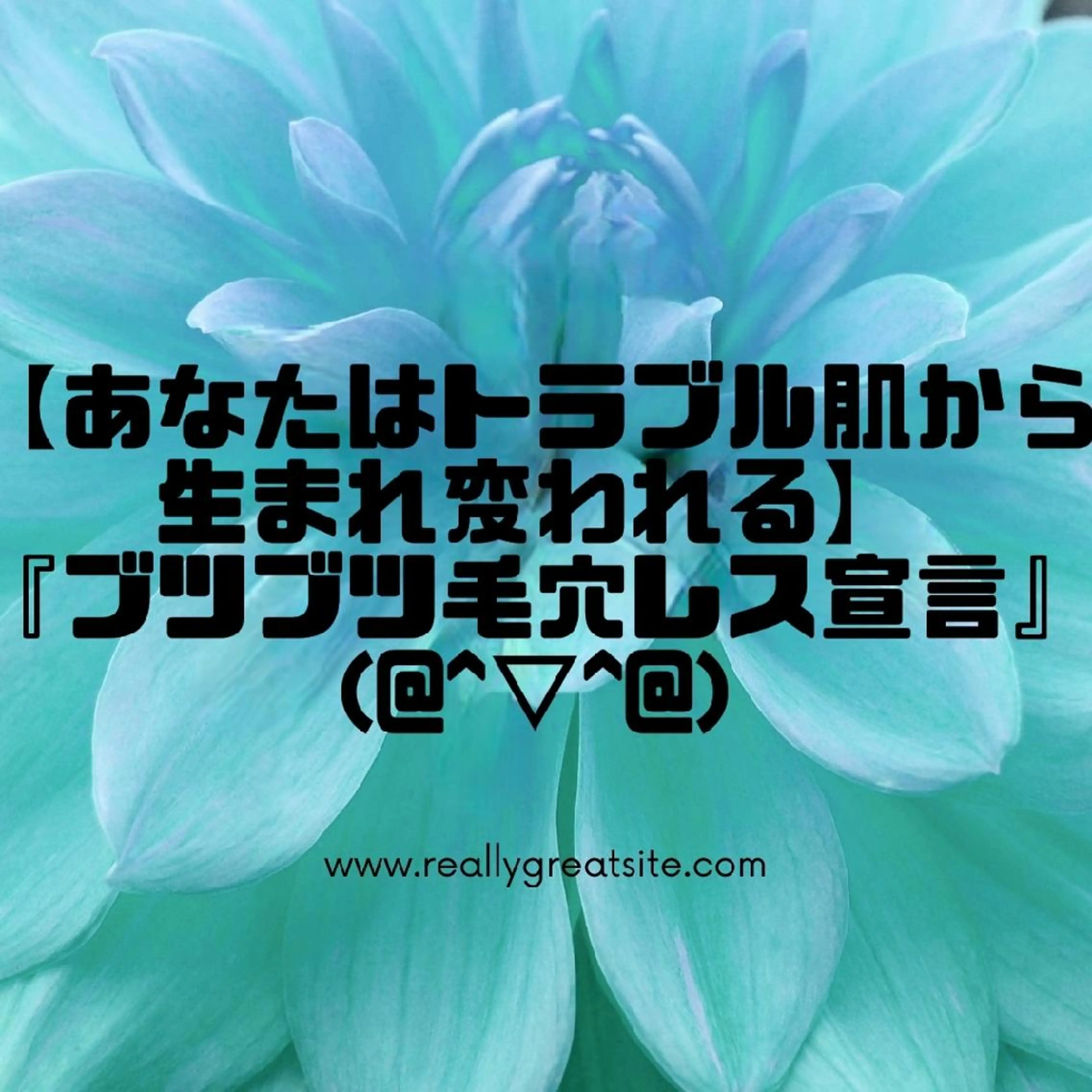 未来系Spot Beauty Salon BRI所属・✨Esthetic✨ Salon✨BRI✨のエステ・リラクイメージ