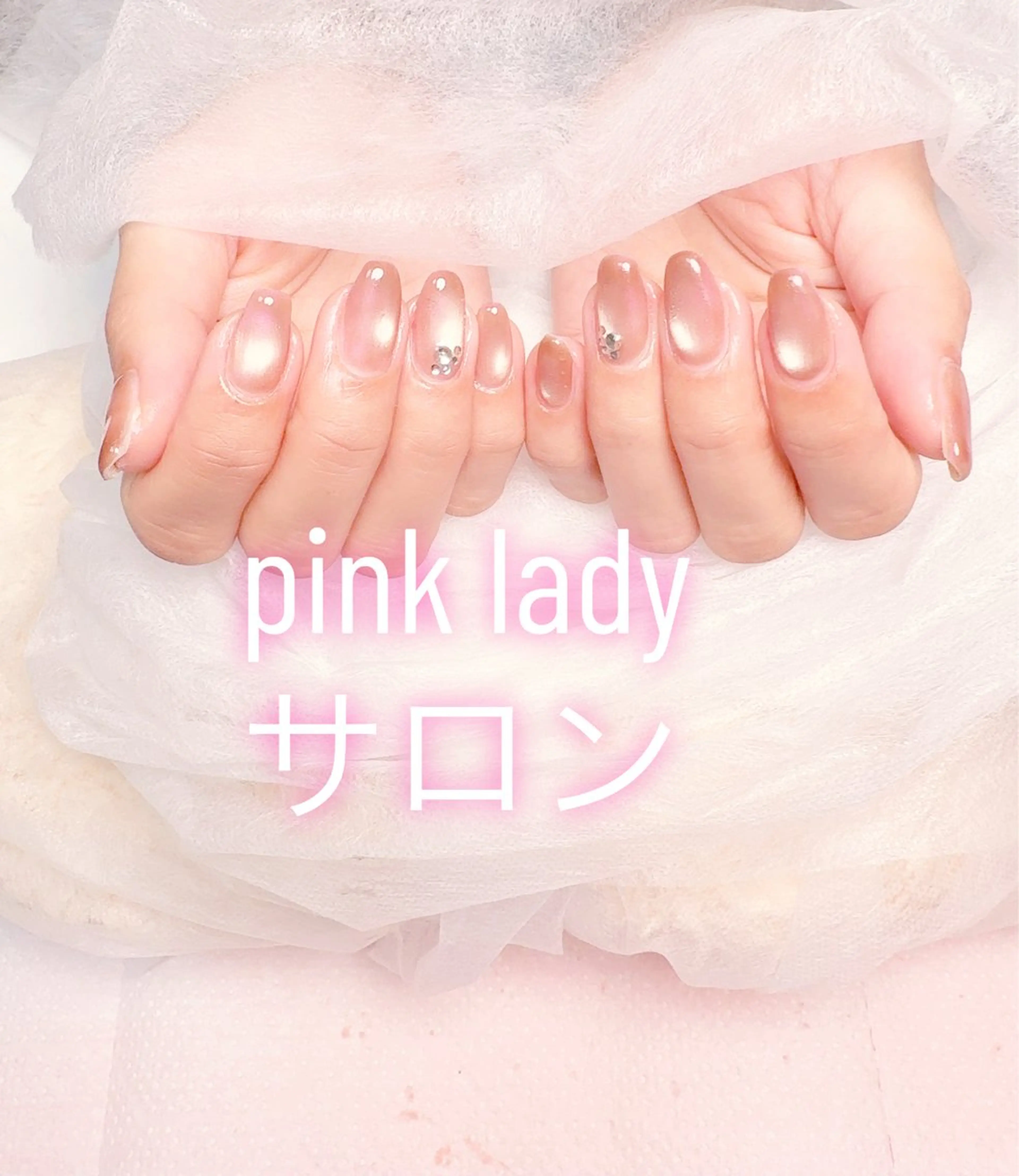 ネイル pink ladyサロン所属・べ にのネイルデザイン