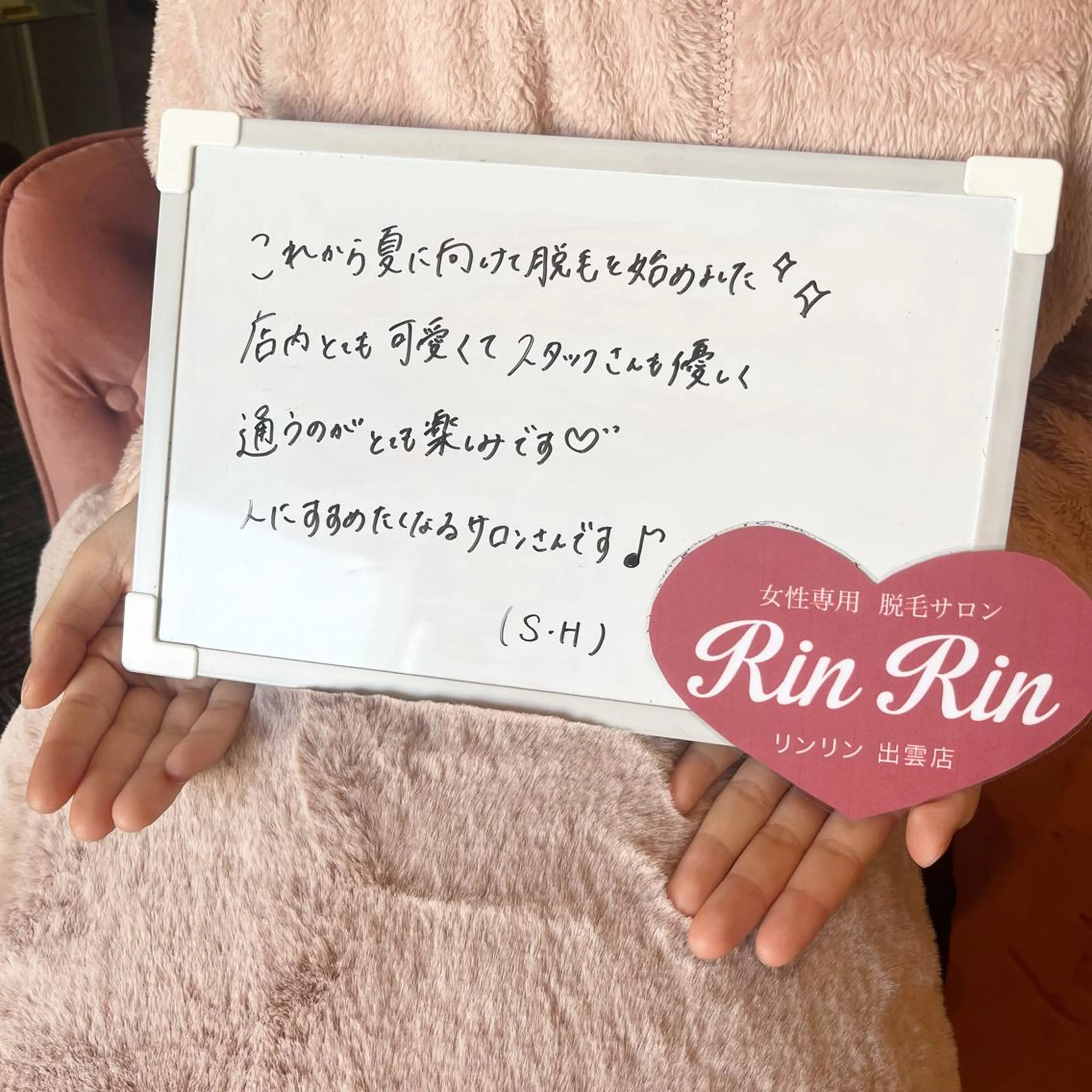 RinRin 出雲店のエステ・リラクイメージ