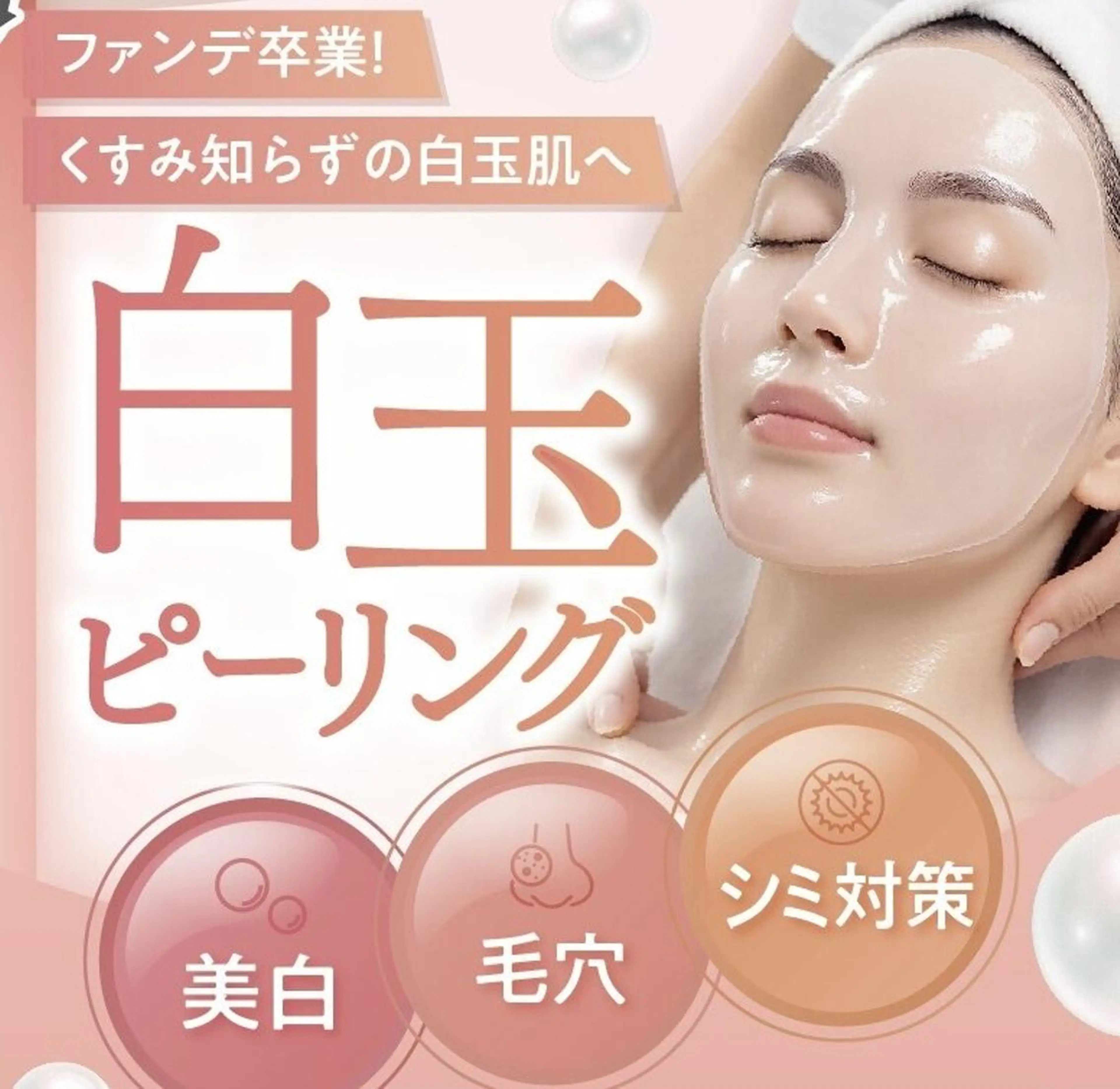 レイビス盛岡店 ♥佐藤♥のエステ・リラクイメージ