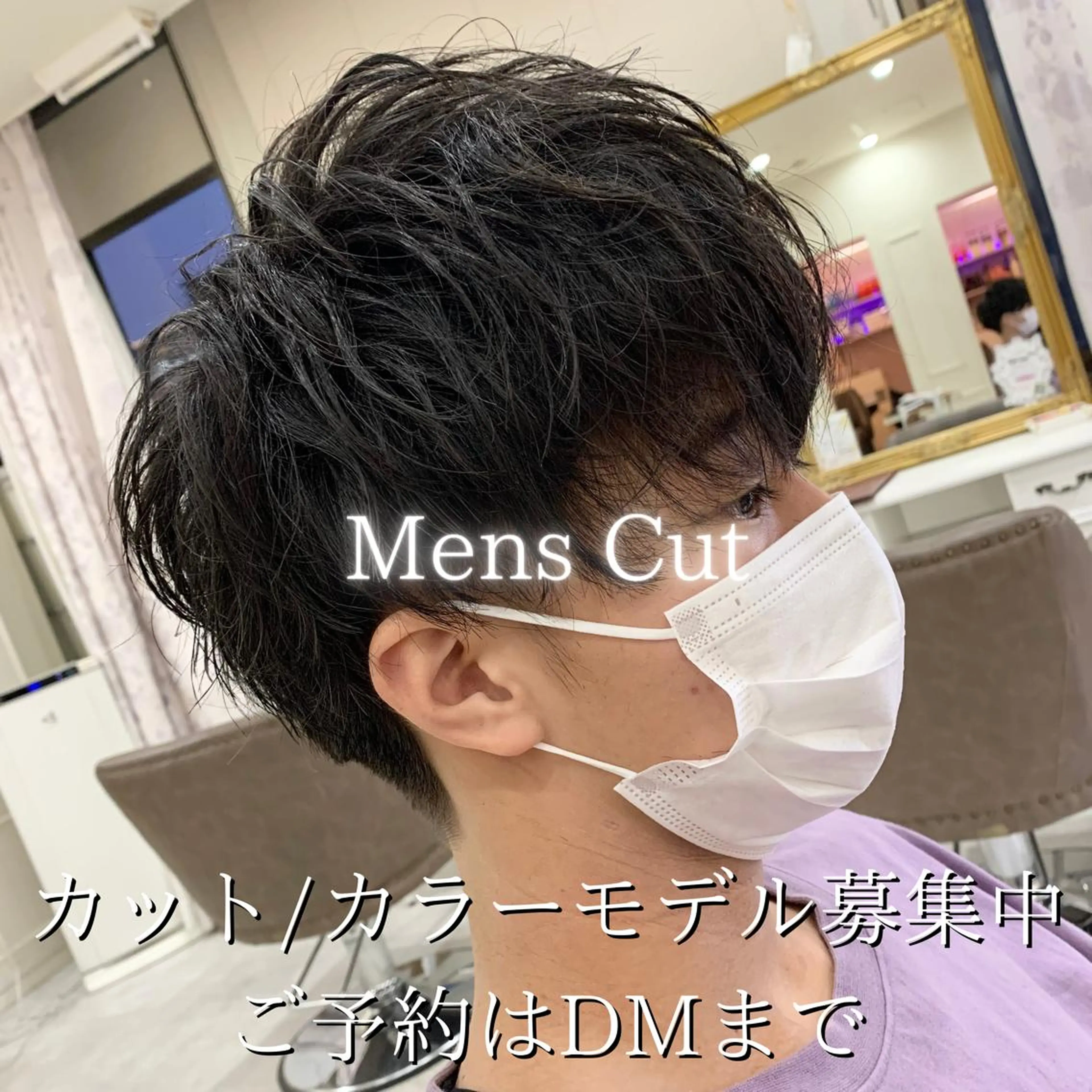 ショート メンズ メンズブリーチ トリートメント Sail【セイル】所属・喜多 涼のヘアスタイル