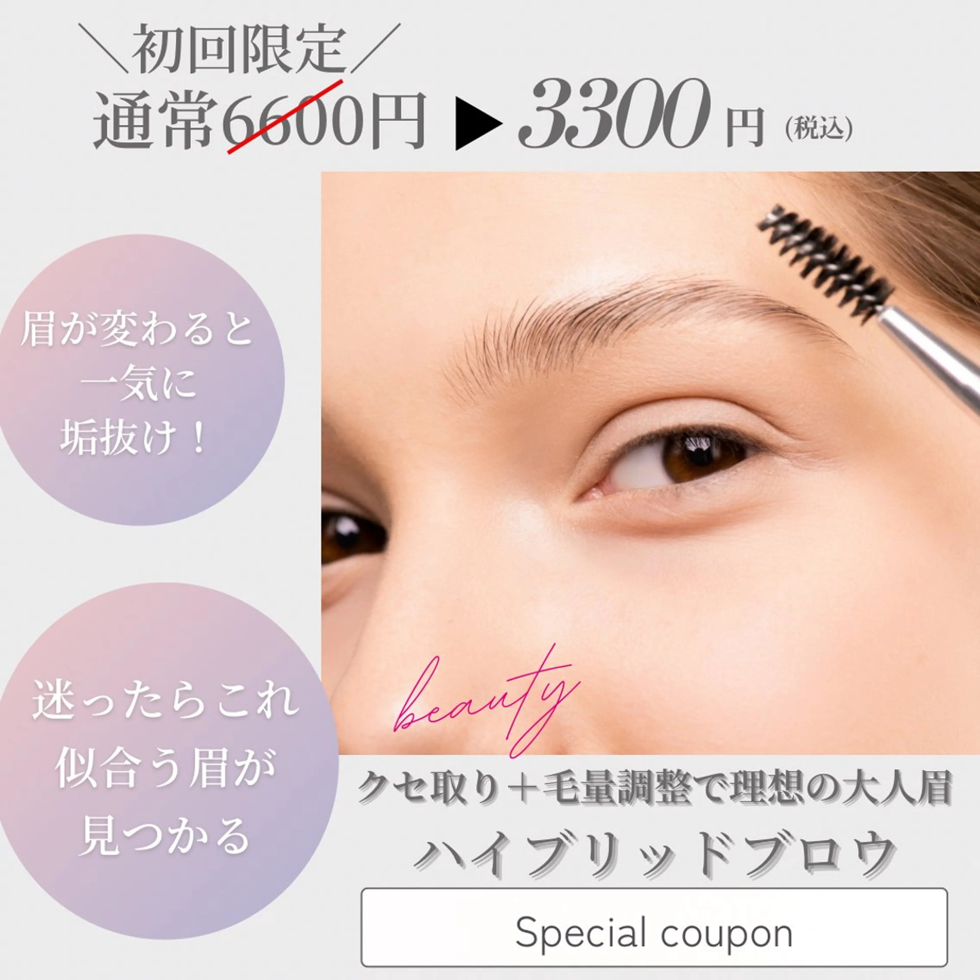 アイブロウ その他(アイブロウ) 松本 春奈のマツエク・マツパデザイン