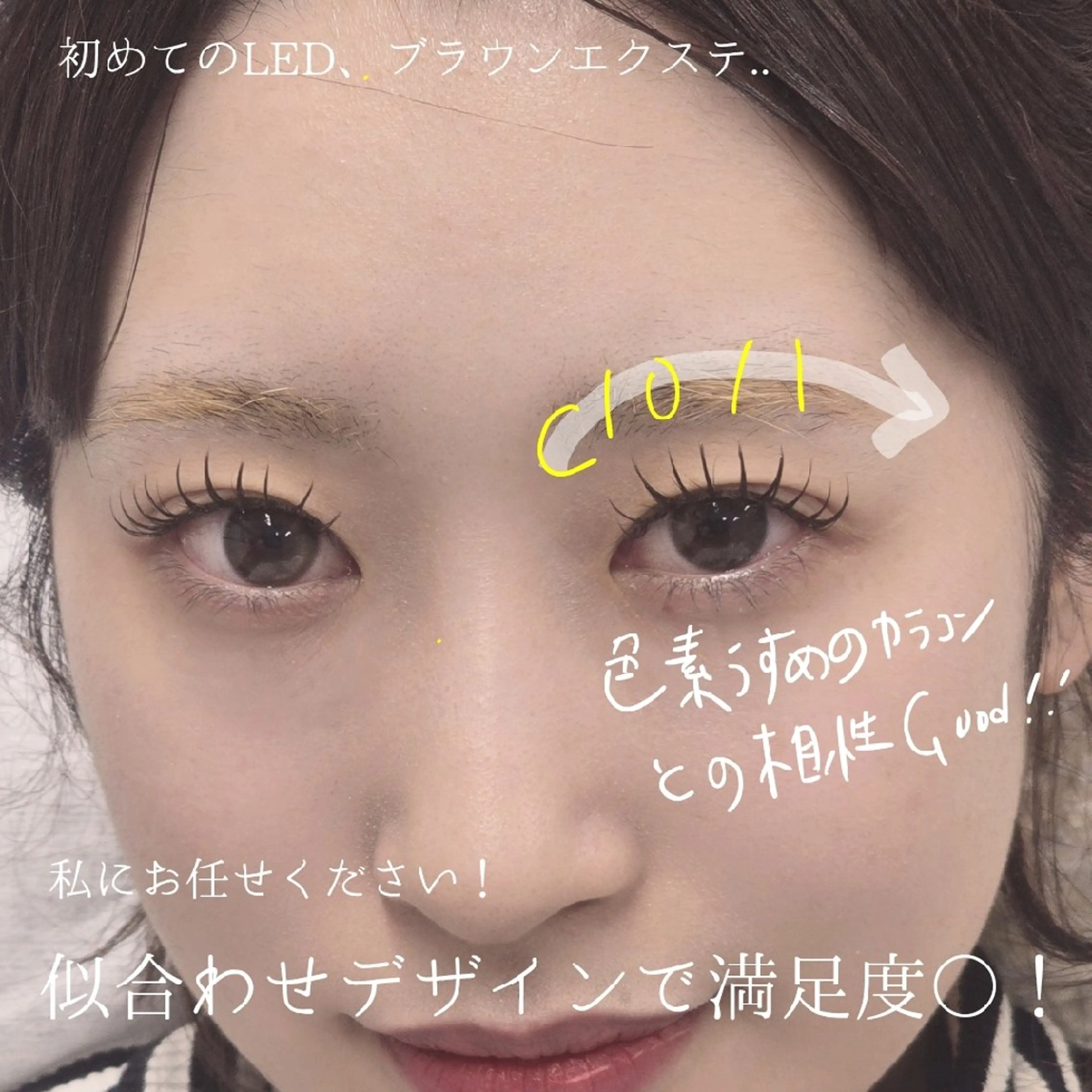 マツエク・マツパ 束感まつ毛 韓国風マツエク マツエク フジ ワラのマツエク・マツパデザイン