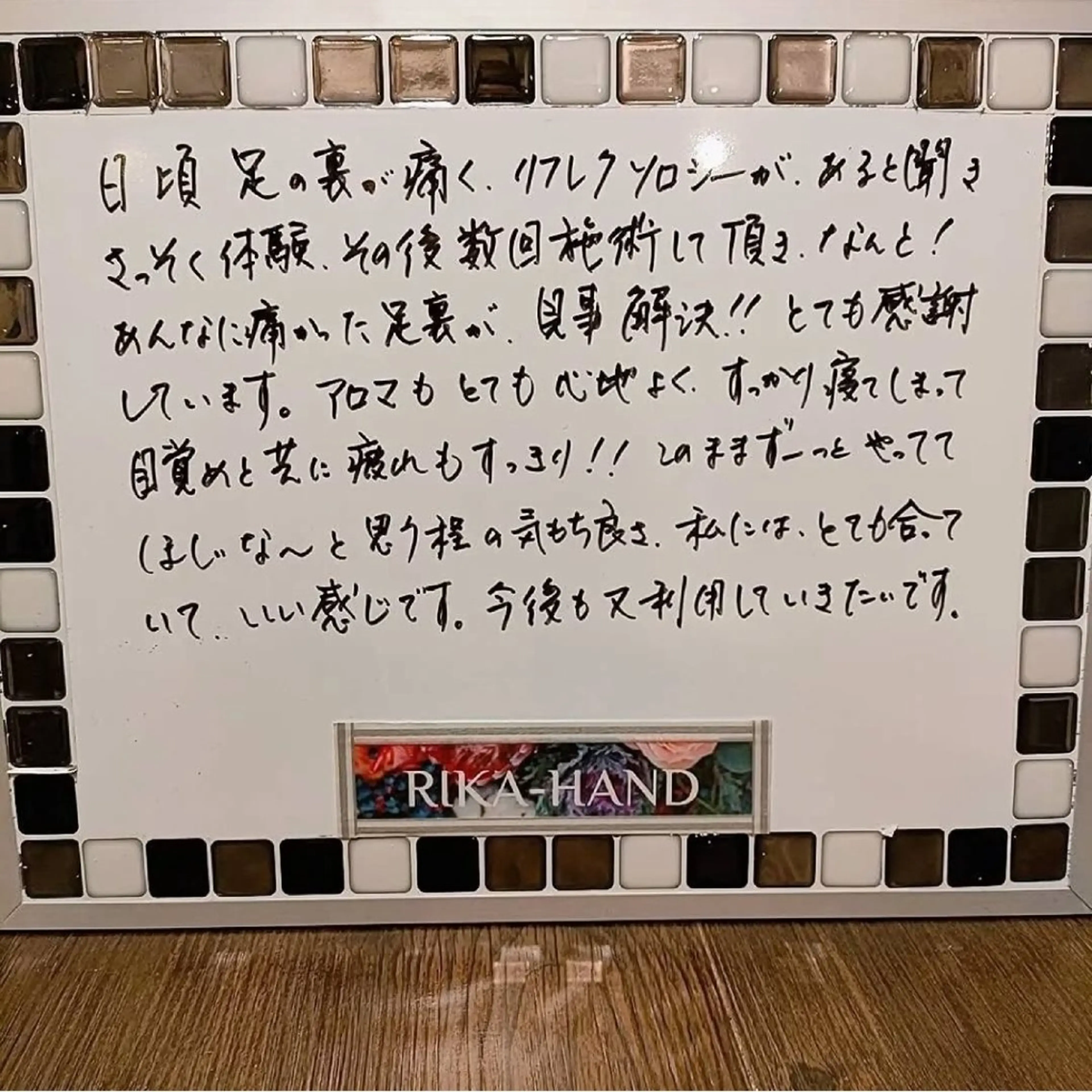 野口 季干のエステ・リラクイメージ