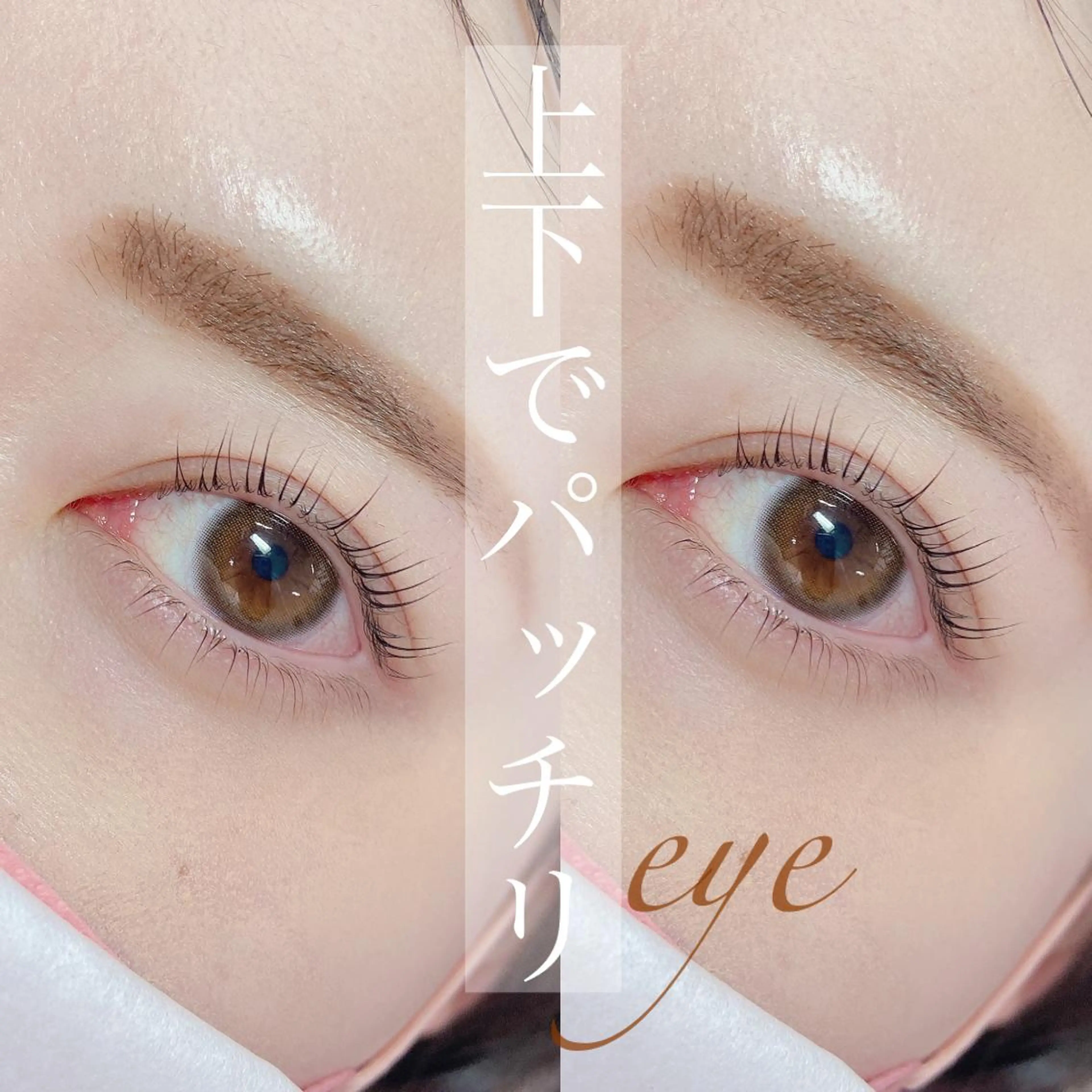 マツエク・マツパ miel eyelashのマツエク・マツパデザイン
