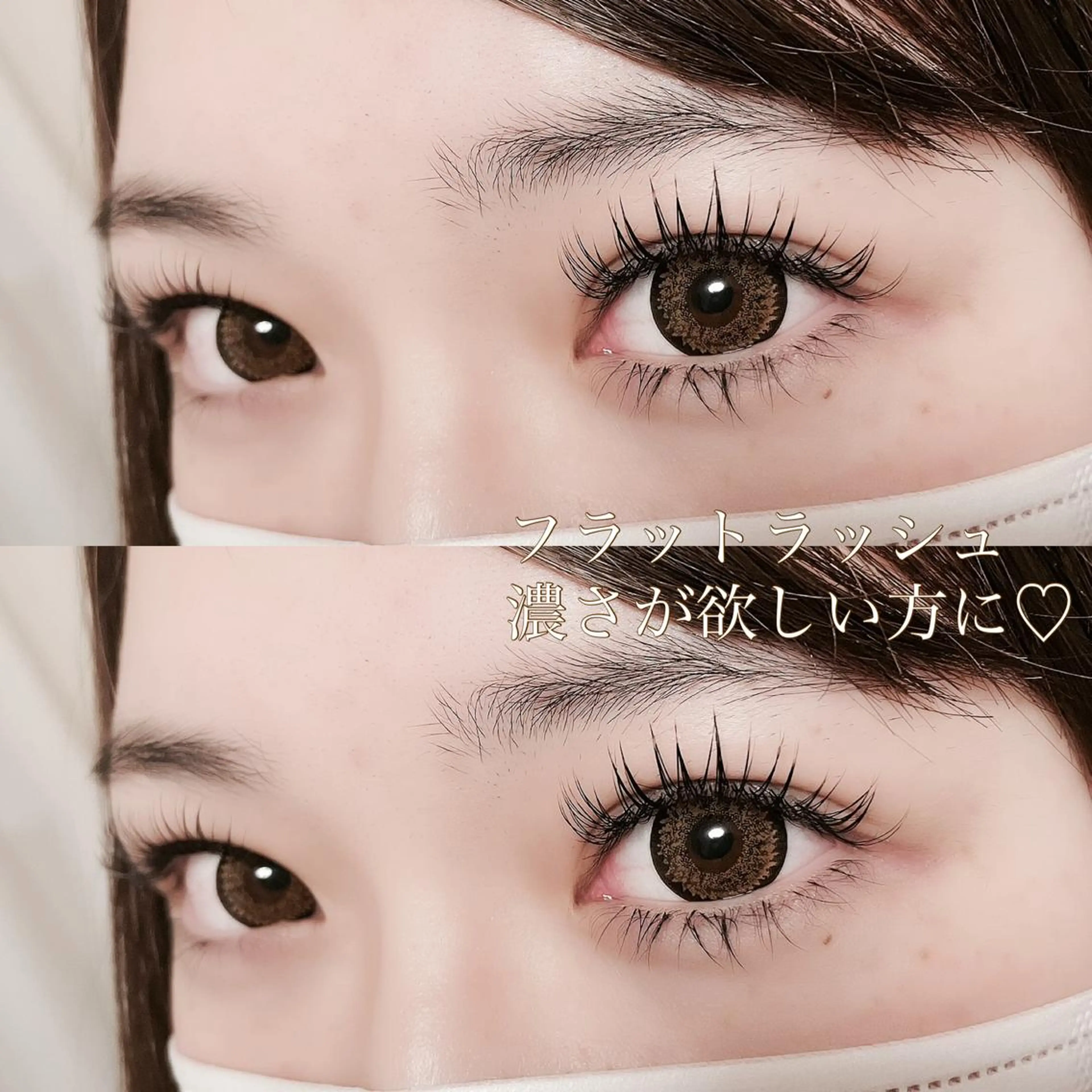 マツエク・マツパ Fleur フルールのマツエク・マツパデザイン