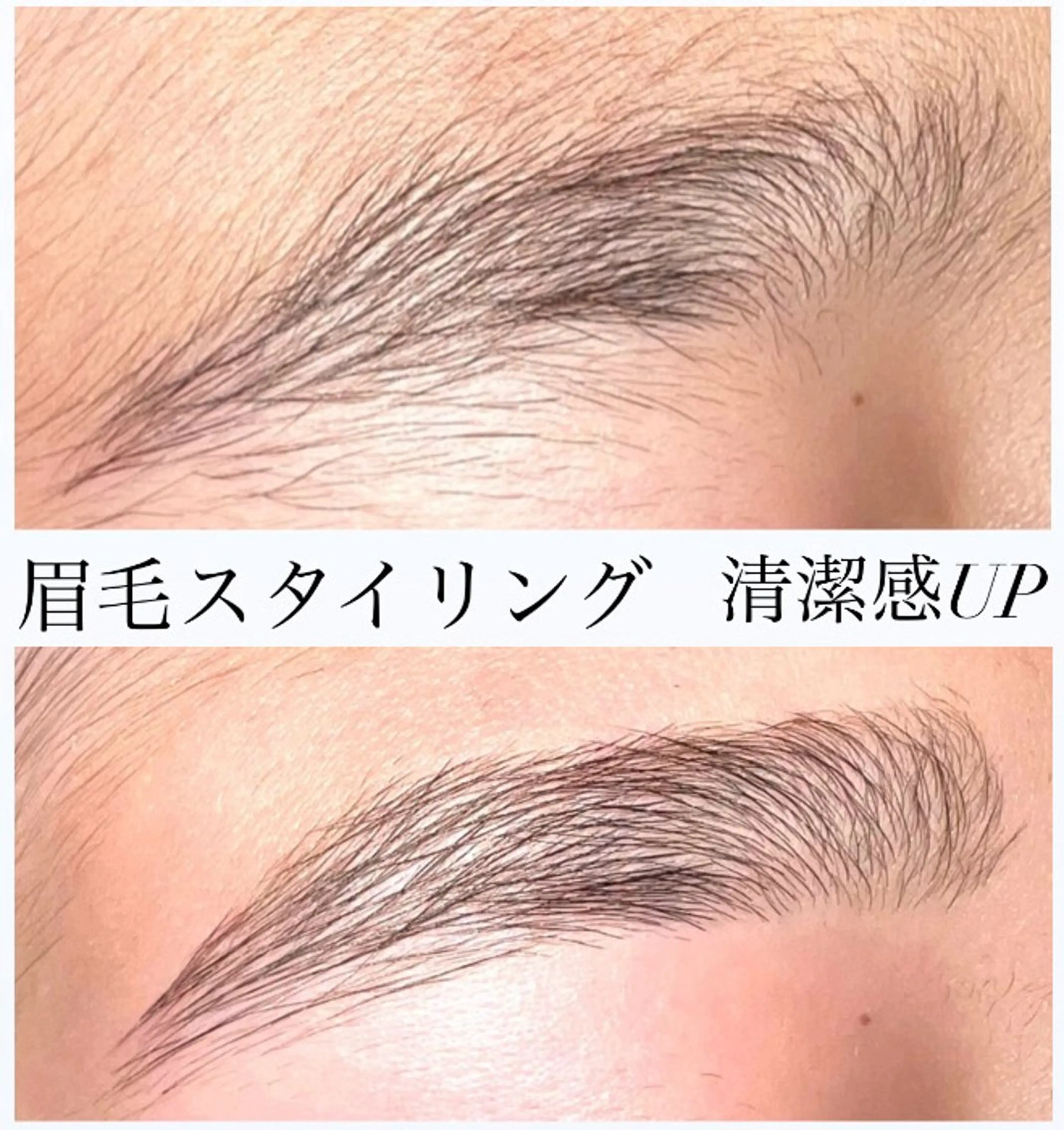 【2回目以降】メンズ眉毛WAXスタイリング&冷却ジェル保湿付き30分の写真
