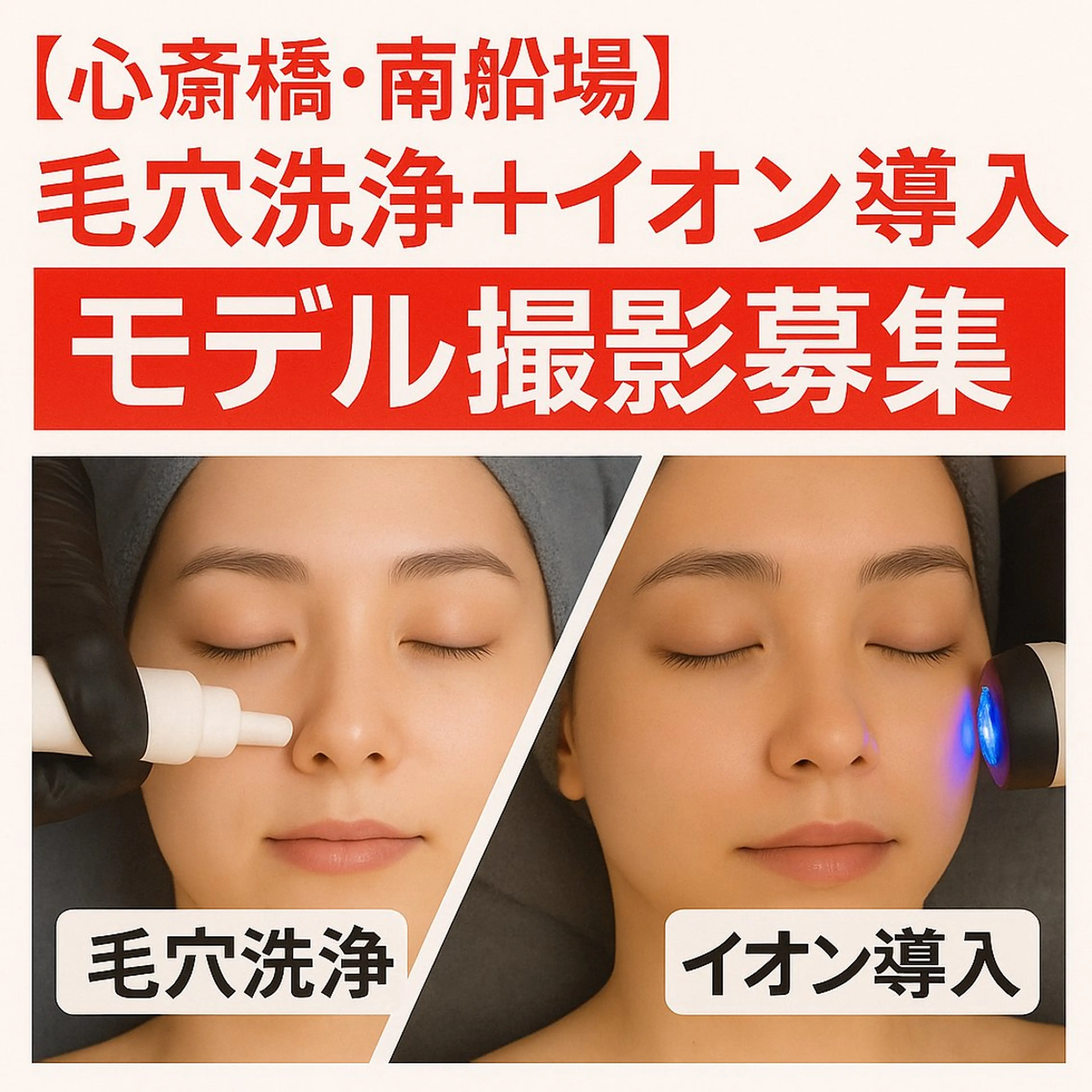 毛穴洗浄特化🫧 オオツカのエステ・リラクイメージ