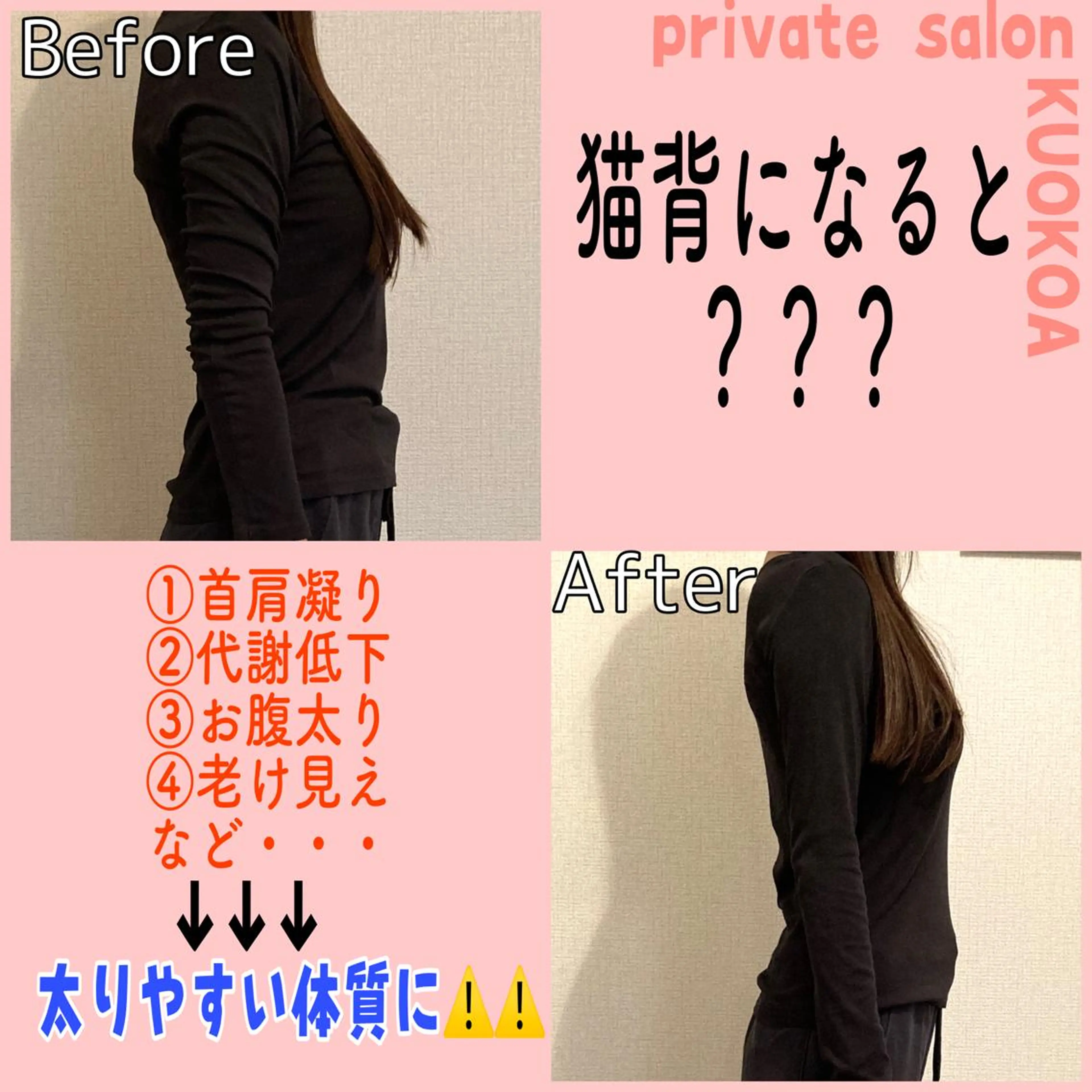 中目黒  整体 小顔 KUOKOAのエステ・リラクイメージ