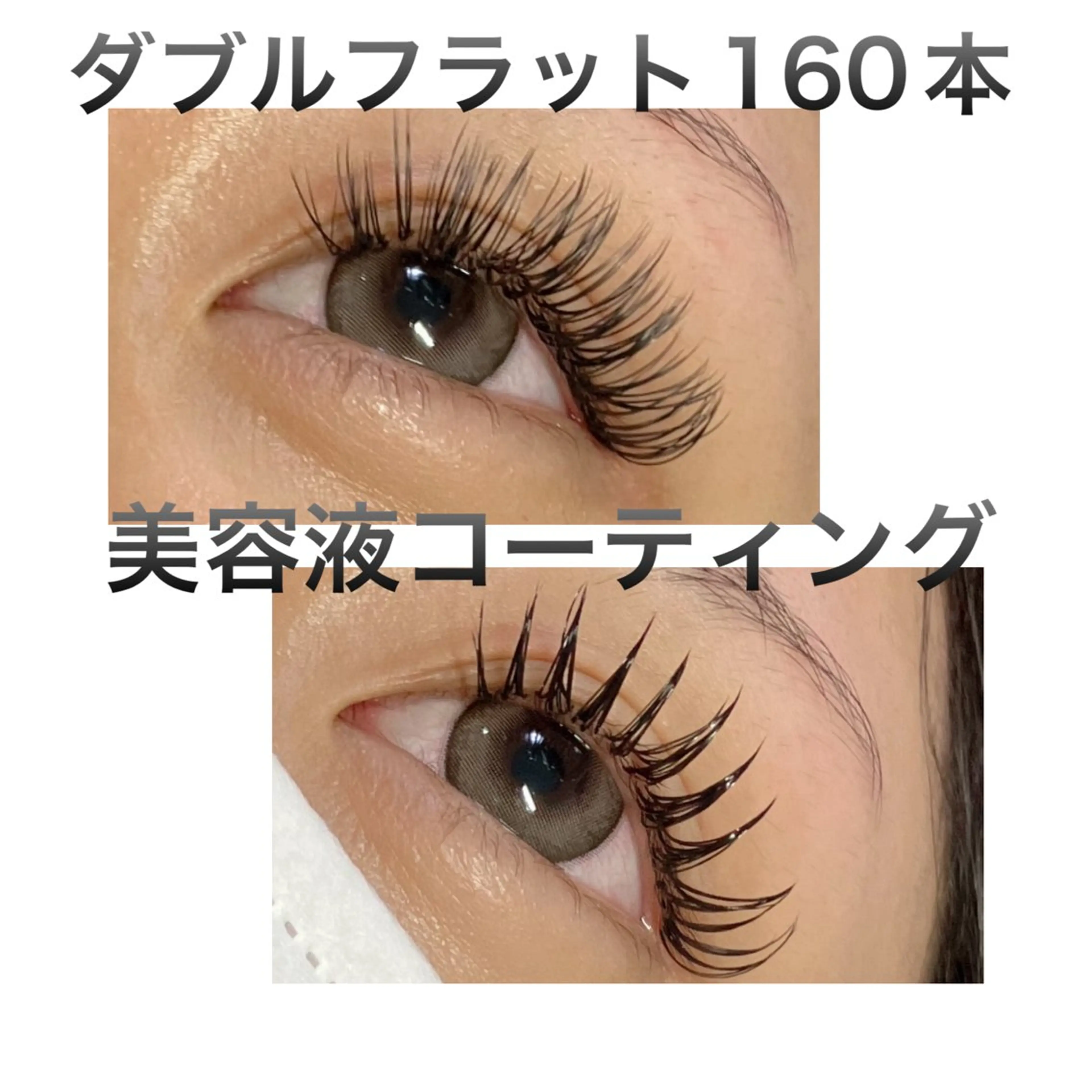 マツエク・マツパ 付け放題 束感まつ毛 マツエク linda lashesのマツエク・マツパデザイン