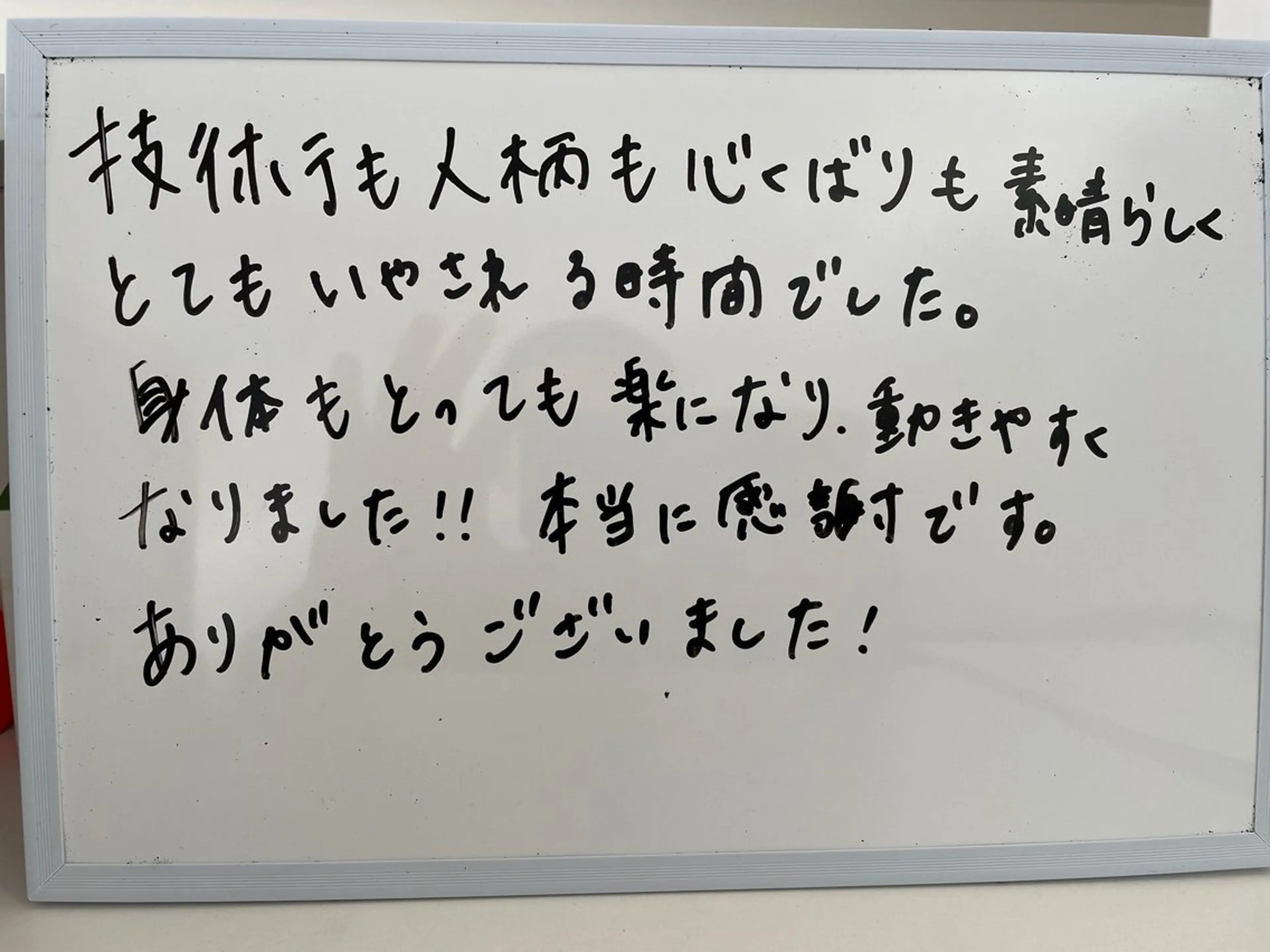 山の音 整体&リラクゼーション所属・佐藤 幸雄のエステ・リラクイメージ