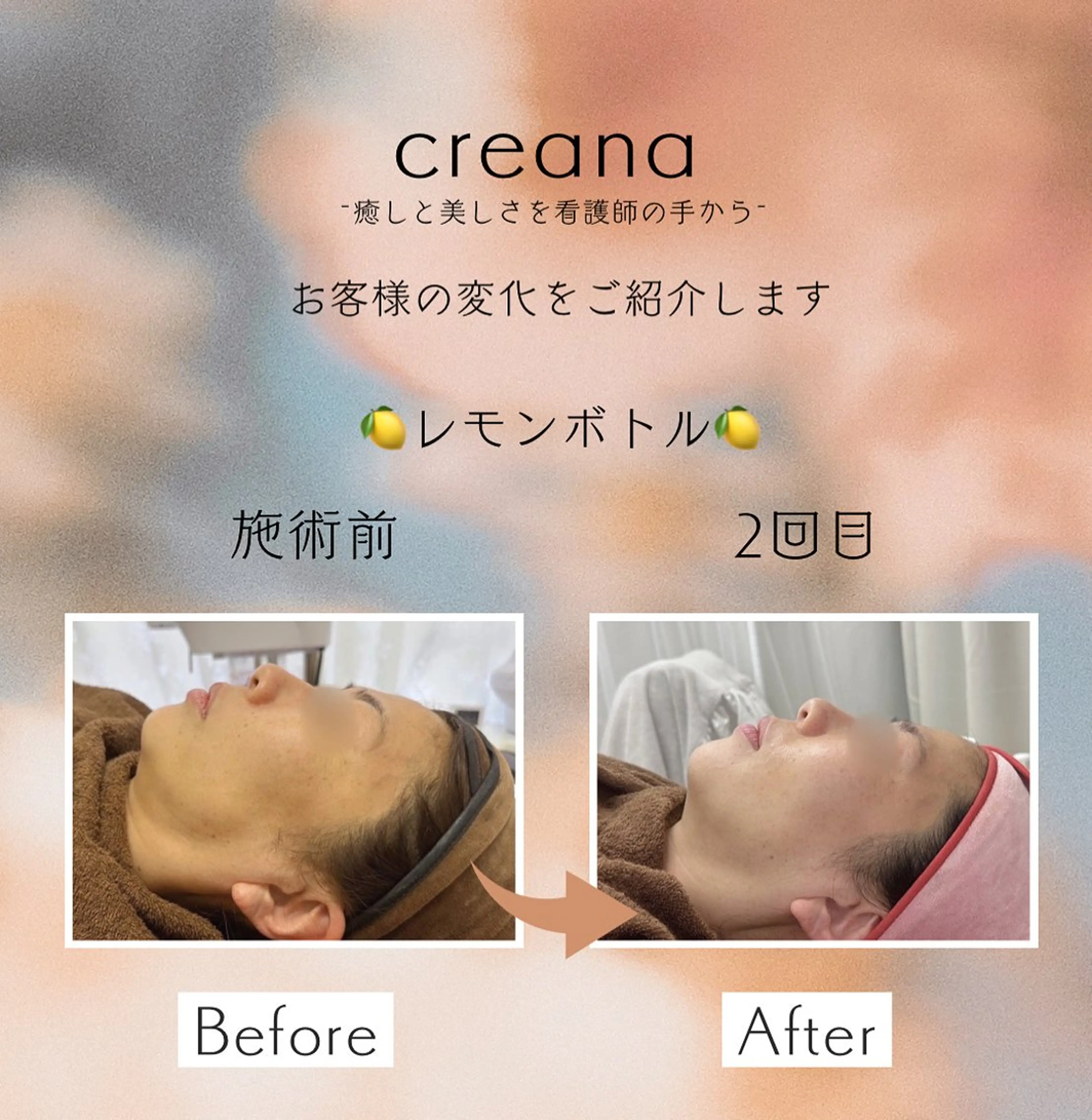 韓国美容🇰🇷 creana🌿のエステ・リラクイメージ