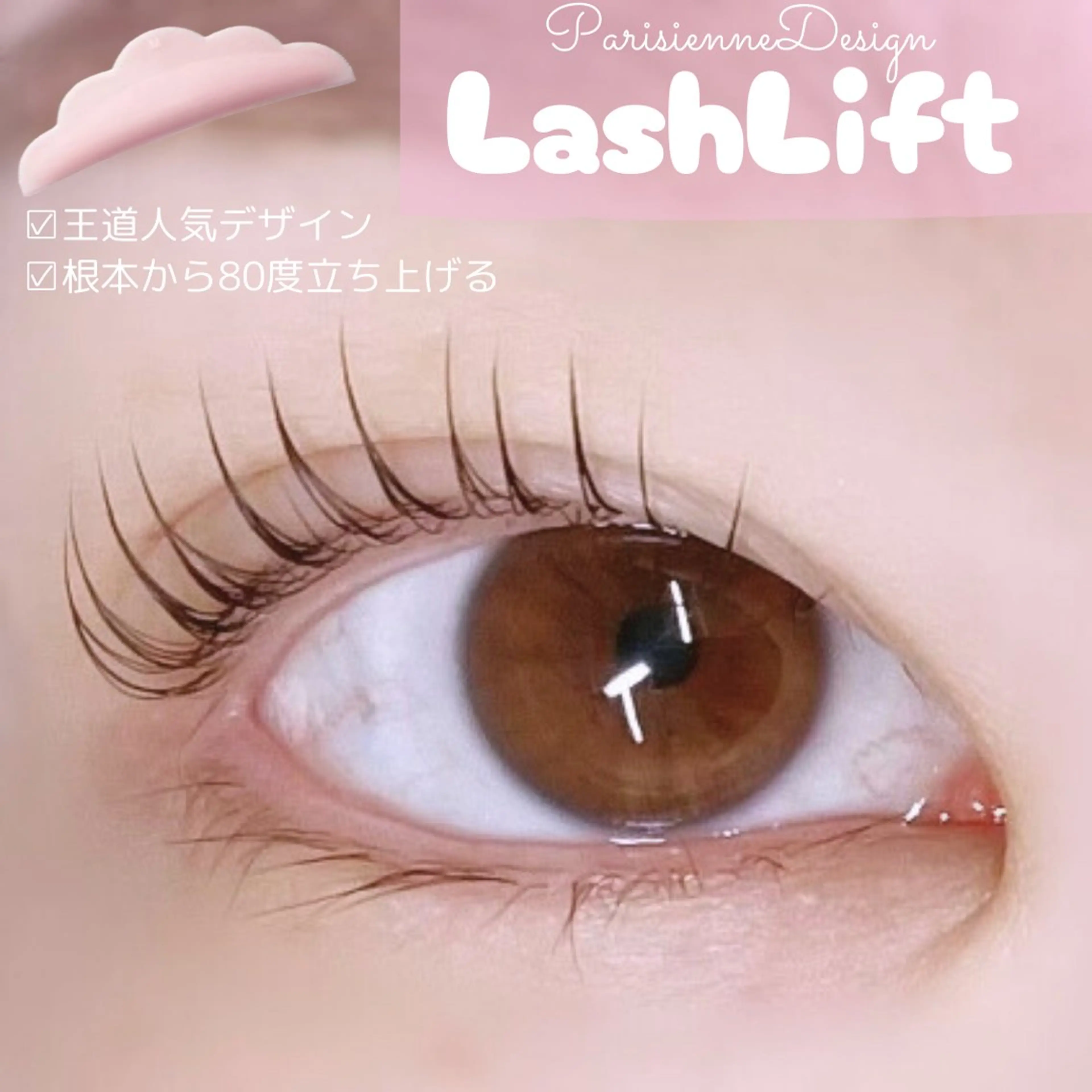 マツエク・マツパ まつげと眉毛のお店Sakura Lash【サクララッシュ】所属・【ダメージケア特化】 🌸 サクララッシュの眉毛・アイブロウイメージ