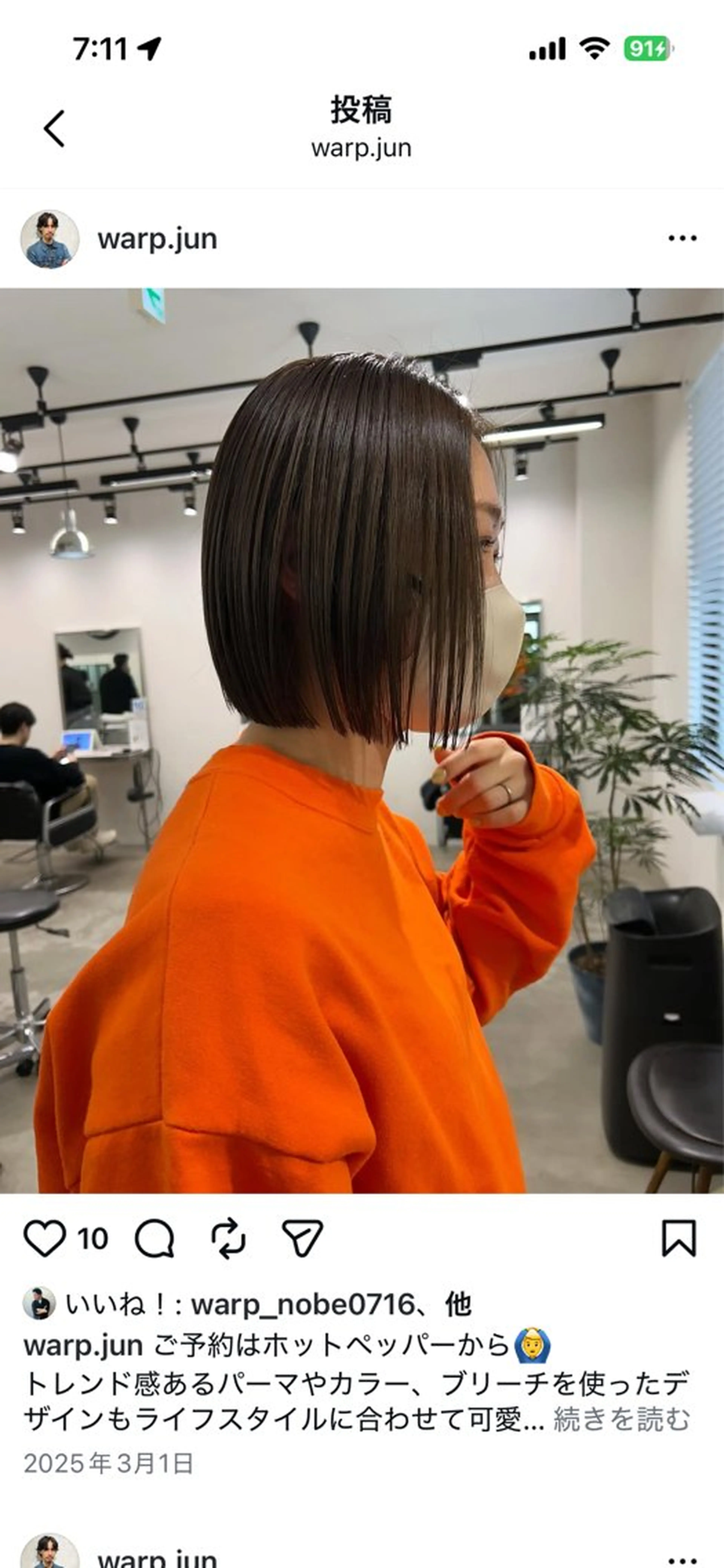 ミディアム 樗木 心結のヘアスタイル