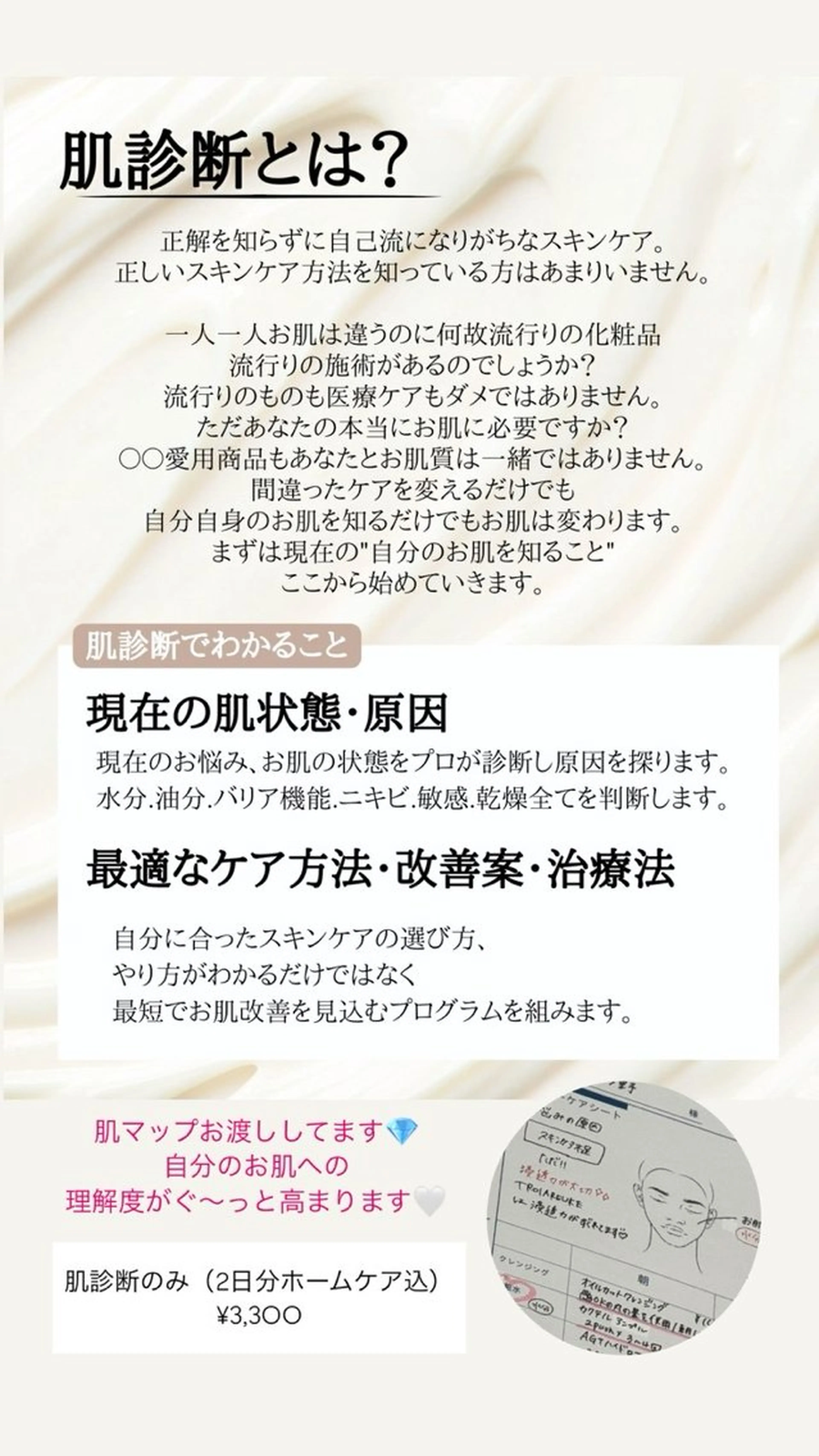 肌質管理専門店 Lé pia　AMIのエステ・リラクイメージ