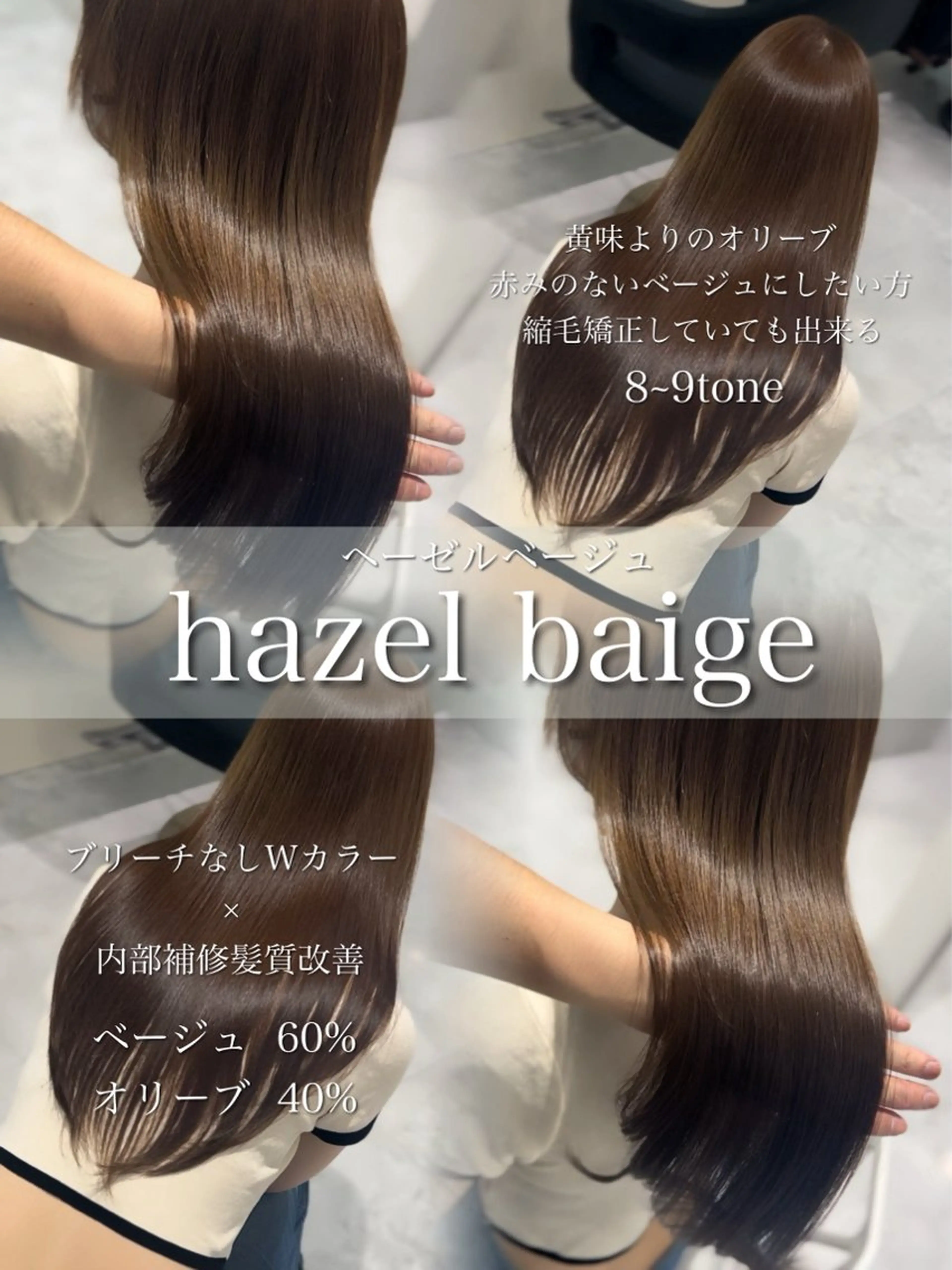 ロング ヘアカラー トリートメント ヘッドスパ ヘアセット 🫧‪艶髪の達人 🫧‪KEIICHIのヘアスタイル