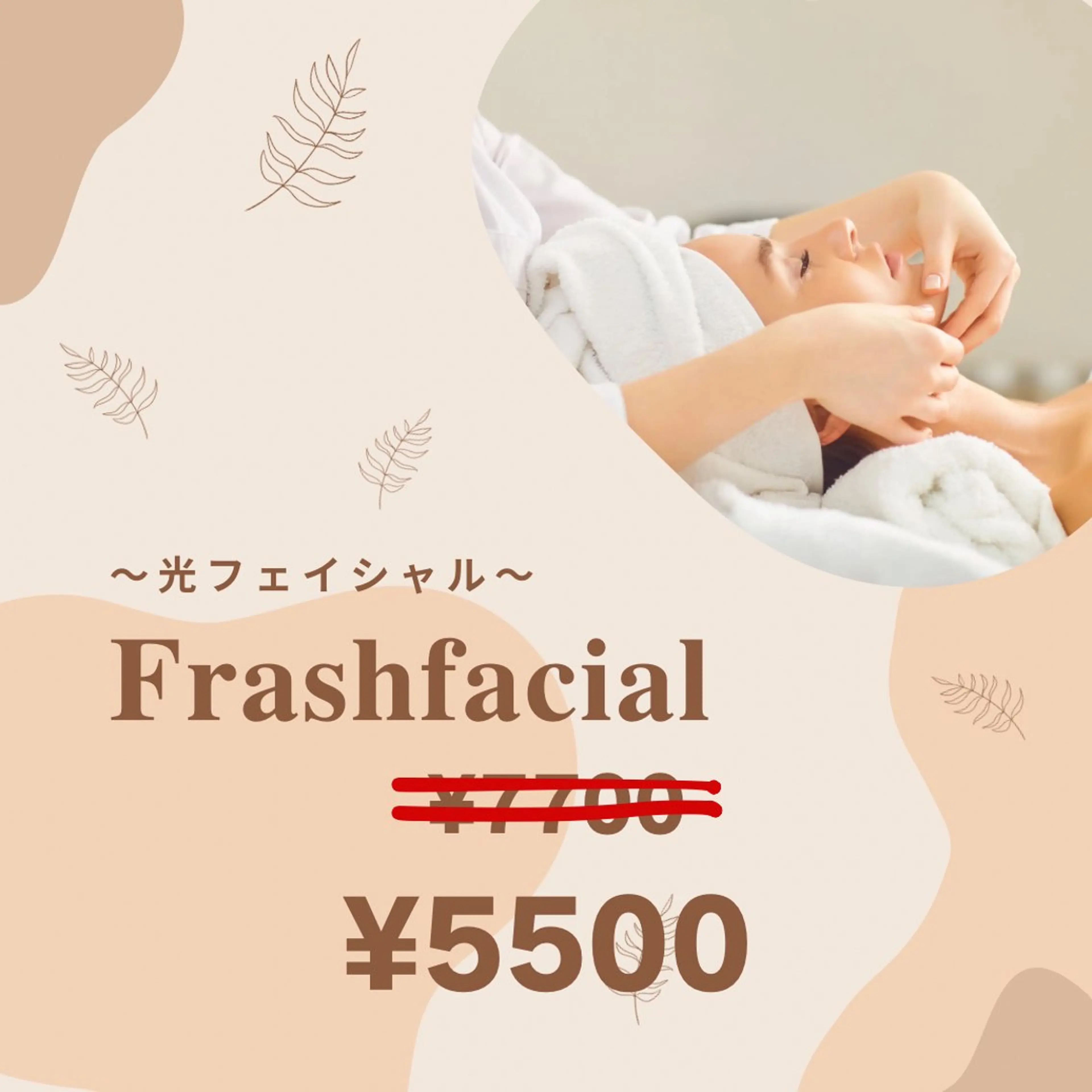 ★光フェイシャル★ダメージケアの写真