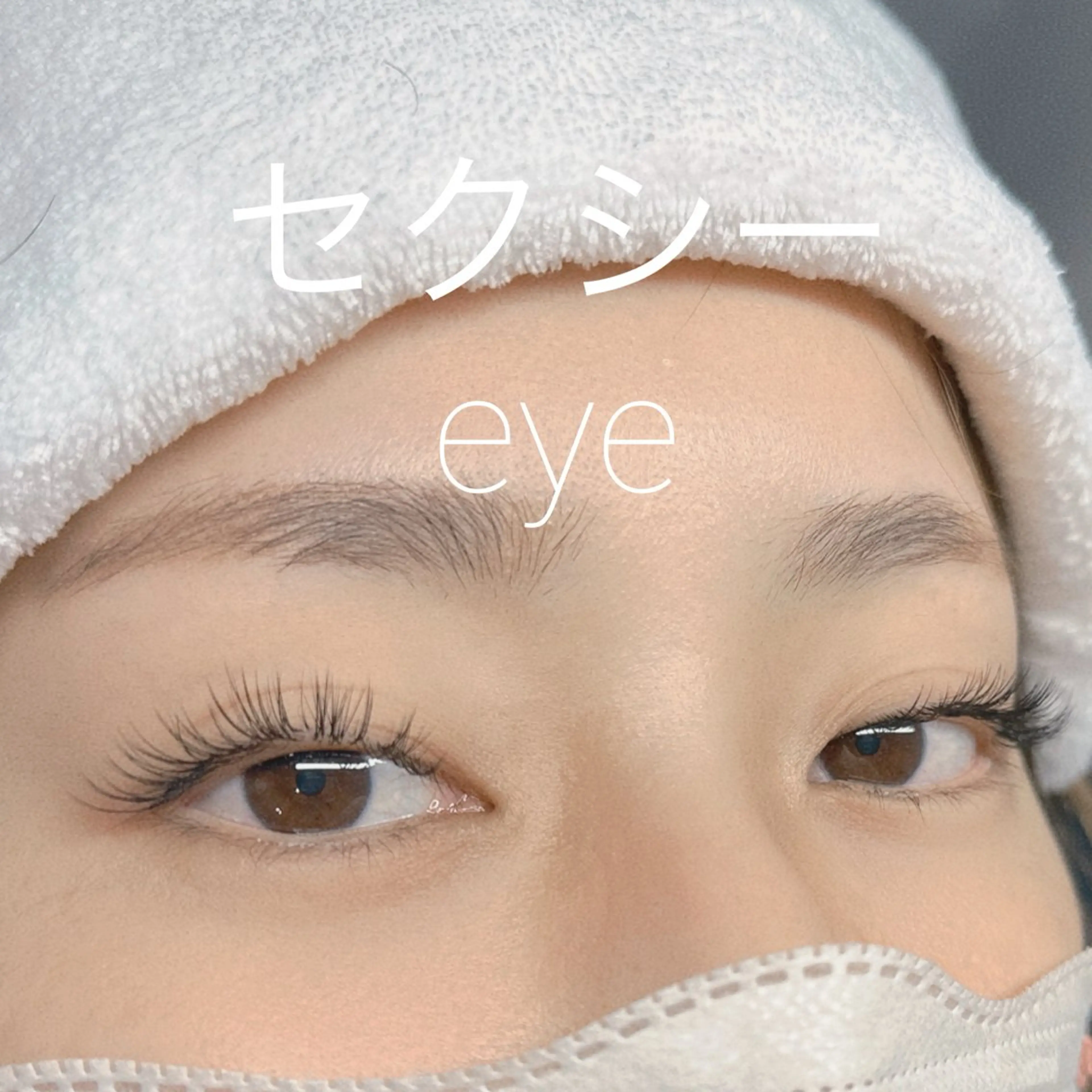 マツエク・マツパ セクシー ＆mooi 【アンドモーイ】所属・＆mooi 【アンドモーイ】のマツエク・マツパデザイン