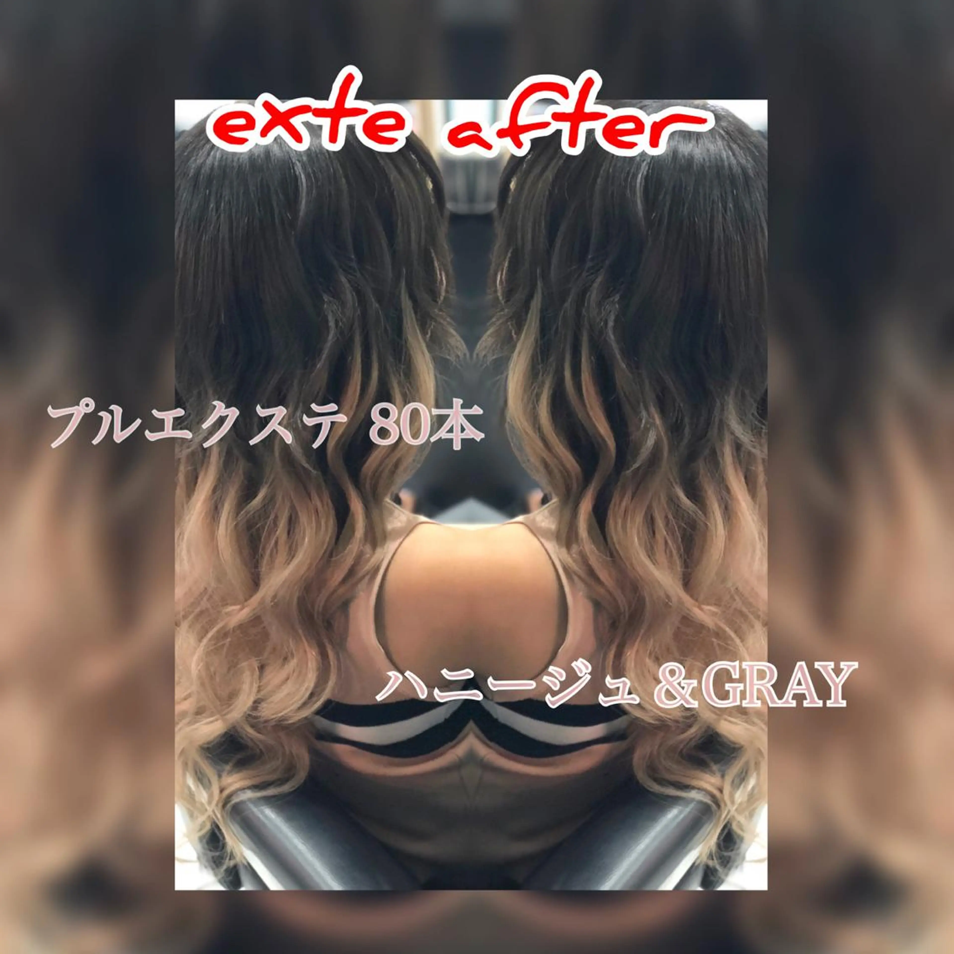 ロング プルエクステ エクステ 🦖店長🦖pino #しのだスペシャルのヘアスタイル