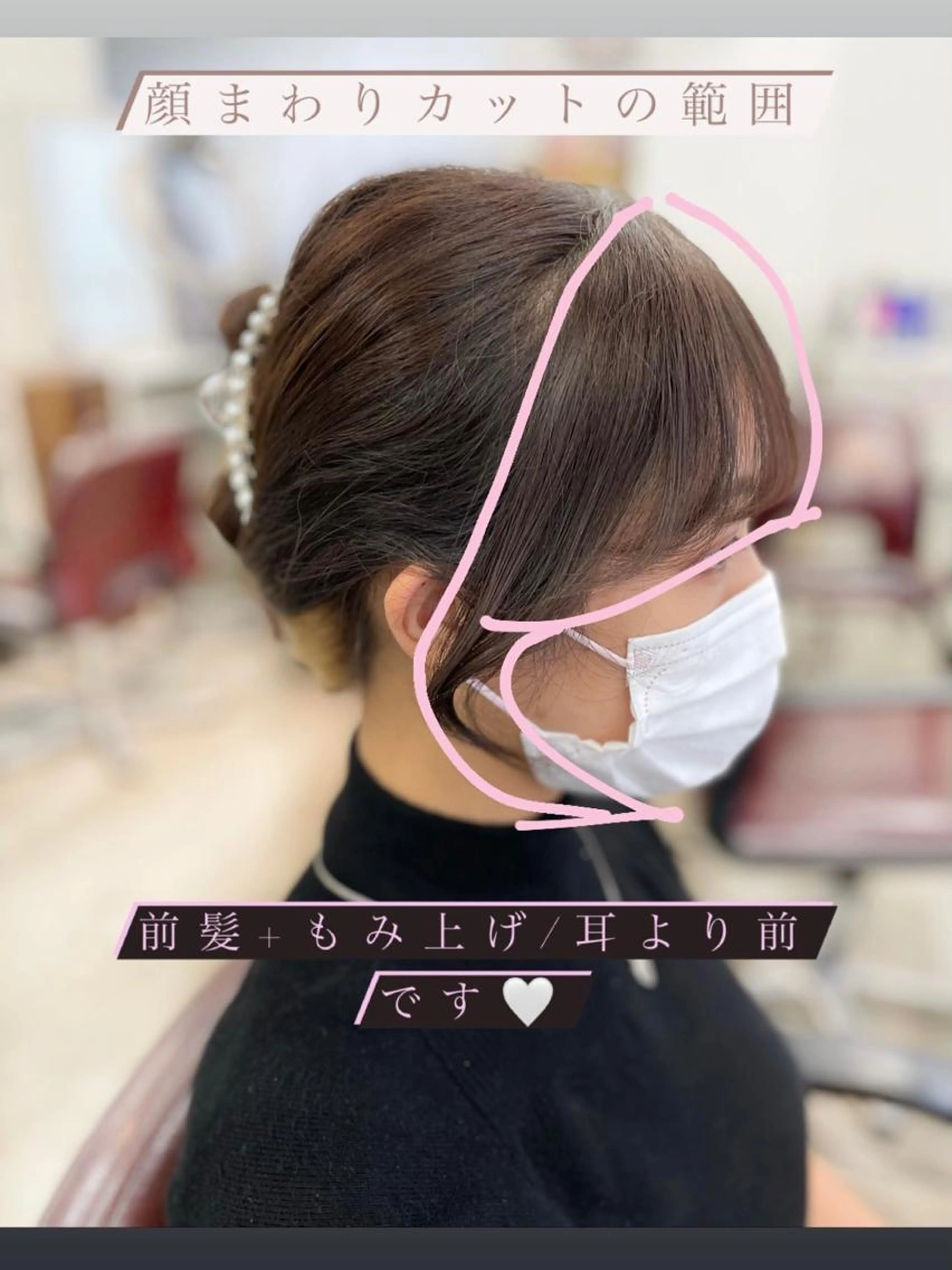 【18時まで】✂️こだわりの前髪&顔まわりカット💕韓国風エギョモリも♡⚠️概要お読みくださいの写真