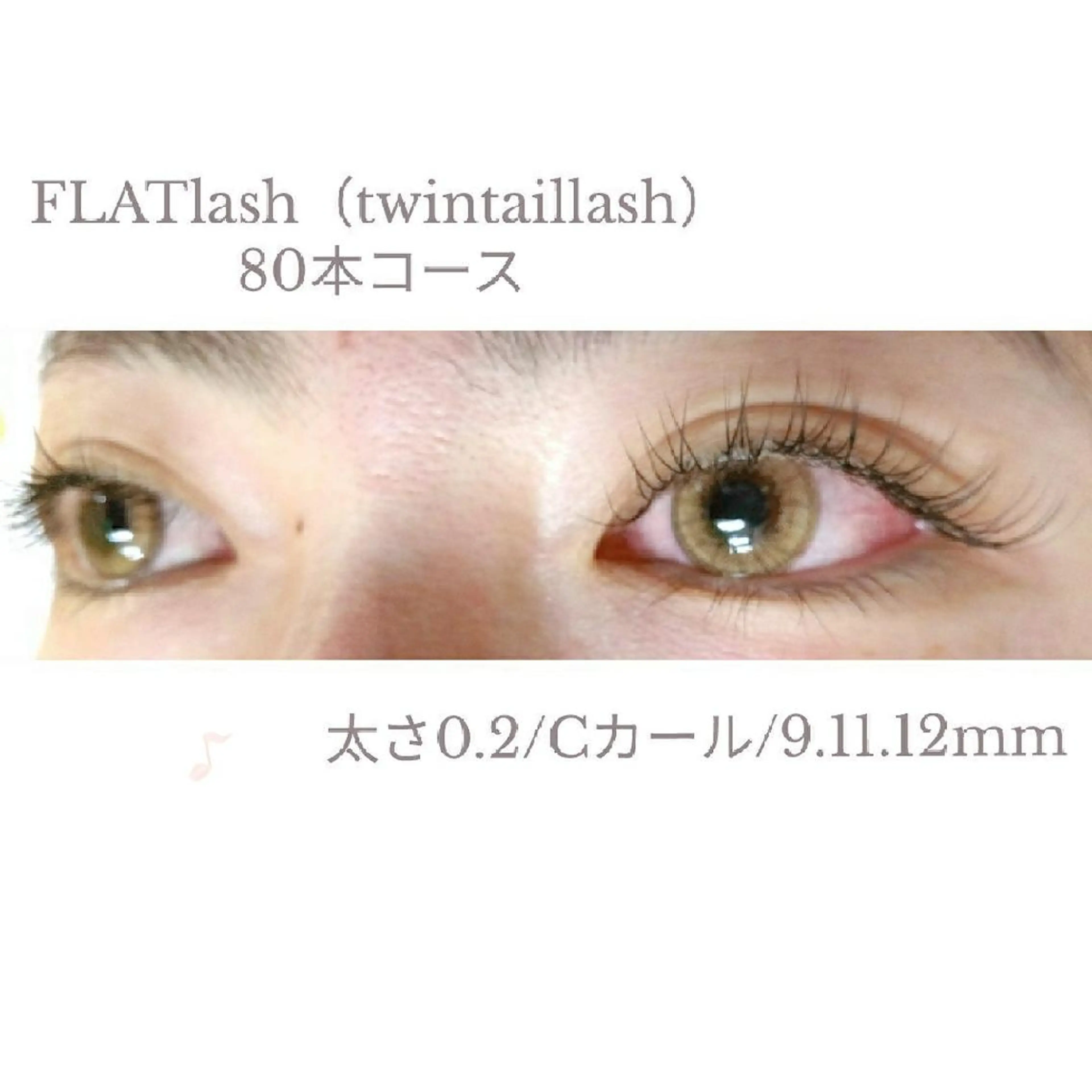 マツエク・マツパ ディアナ 水戸元吉田店　小林のマツエク・マツパデザイン