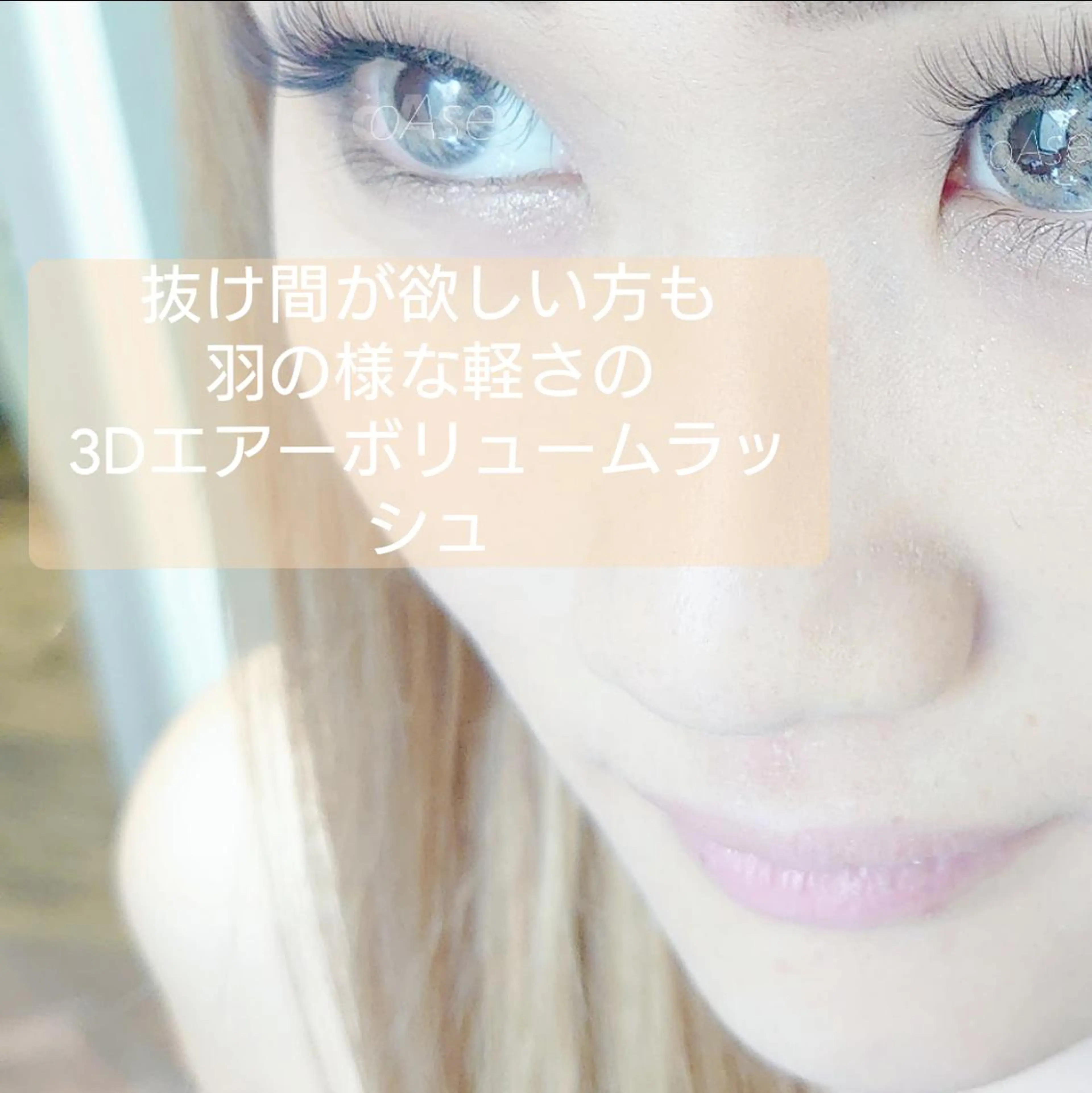 マツエク・マツパ オアーゼ mamiのマツエク・マツパデザイン