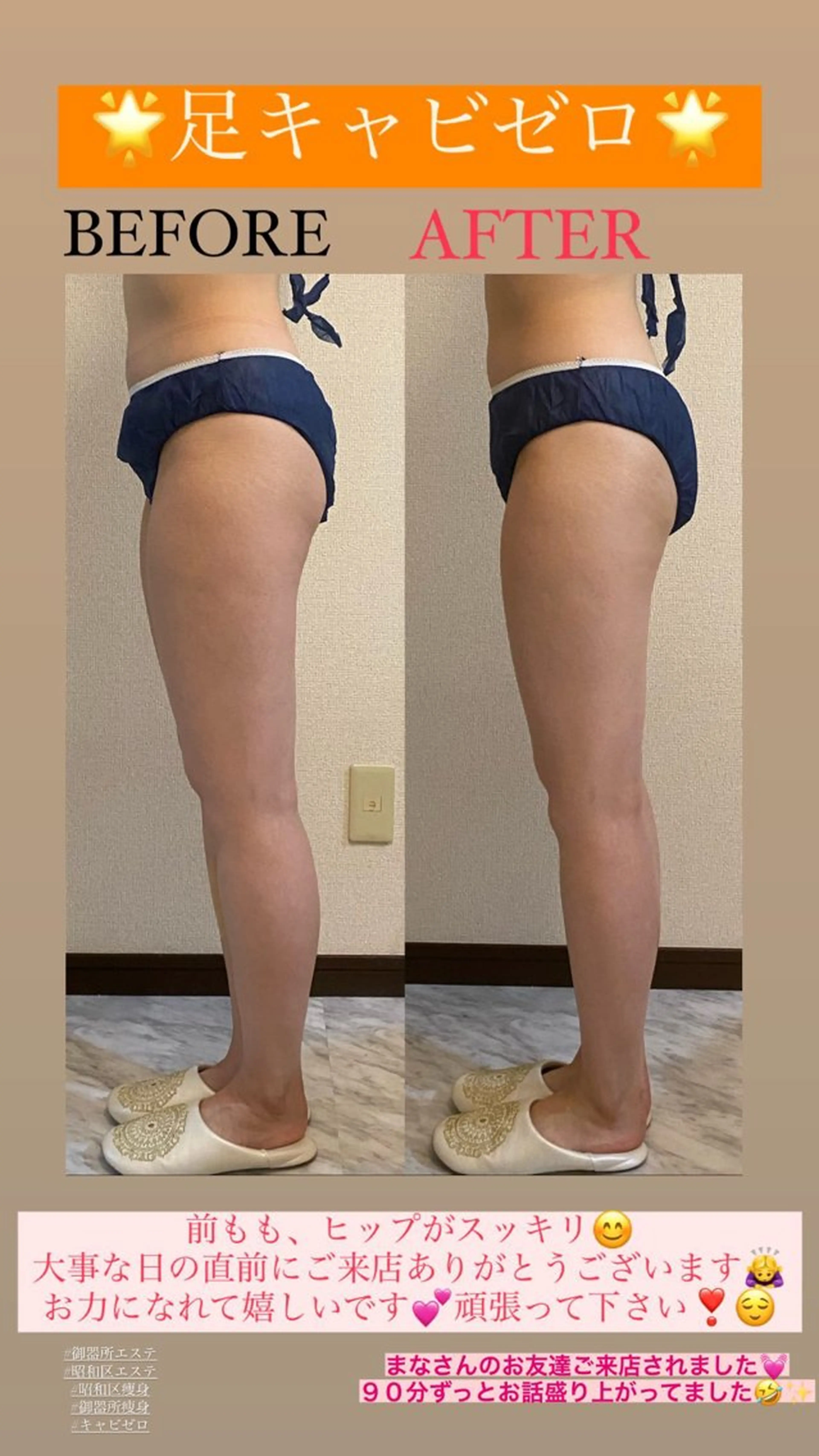 エステ リラク Salon de Lino 御器所のエステ・リラクイメージ