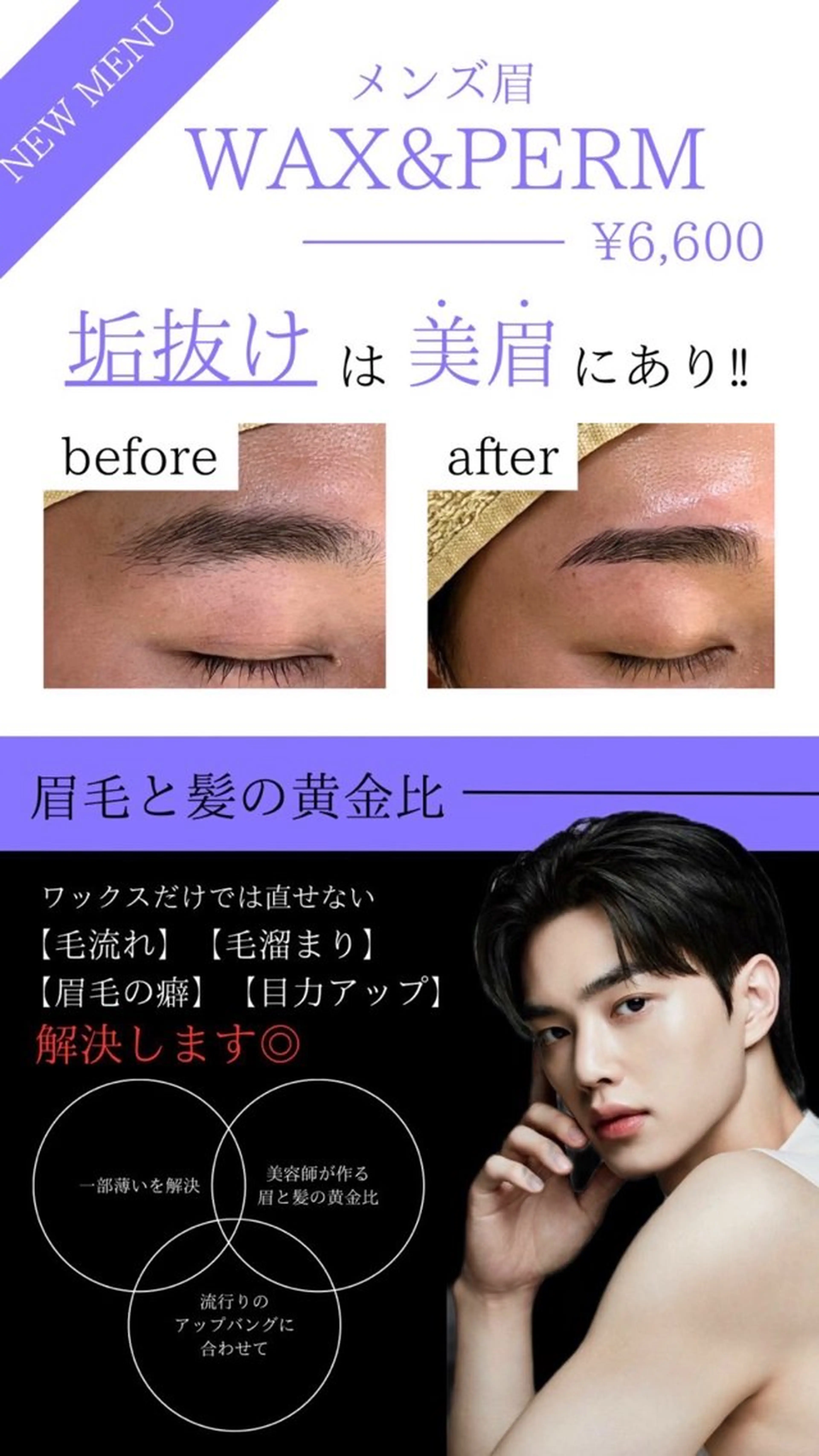 メンズ カット 韓国レイヤー/センタ ーパート/坂本翔のヘアスタイル