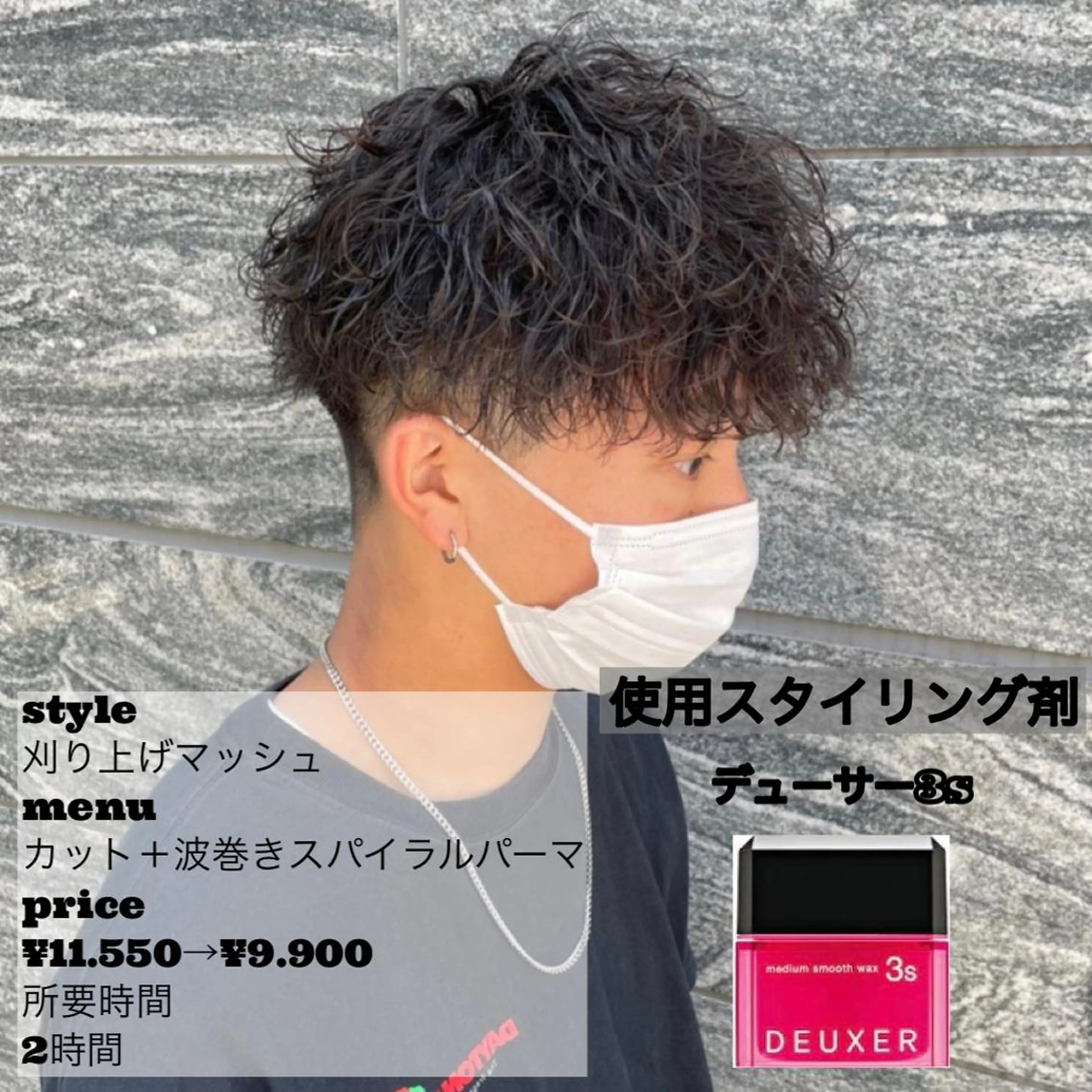 ショート カラー パーマ メンズ 【メンズサロン】 BLUCK 横浜のヘアスタイル