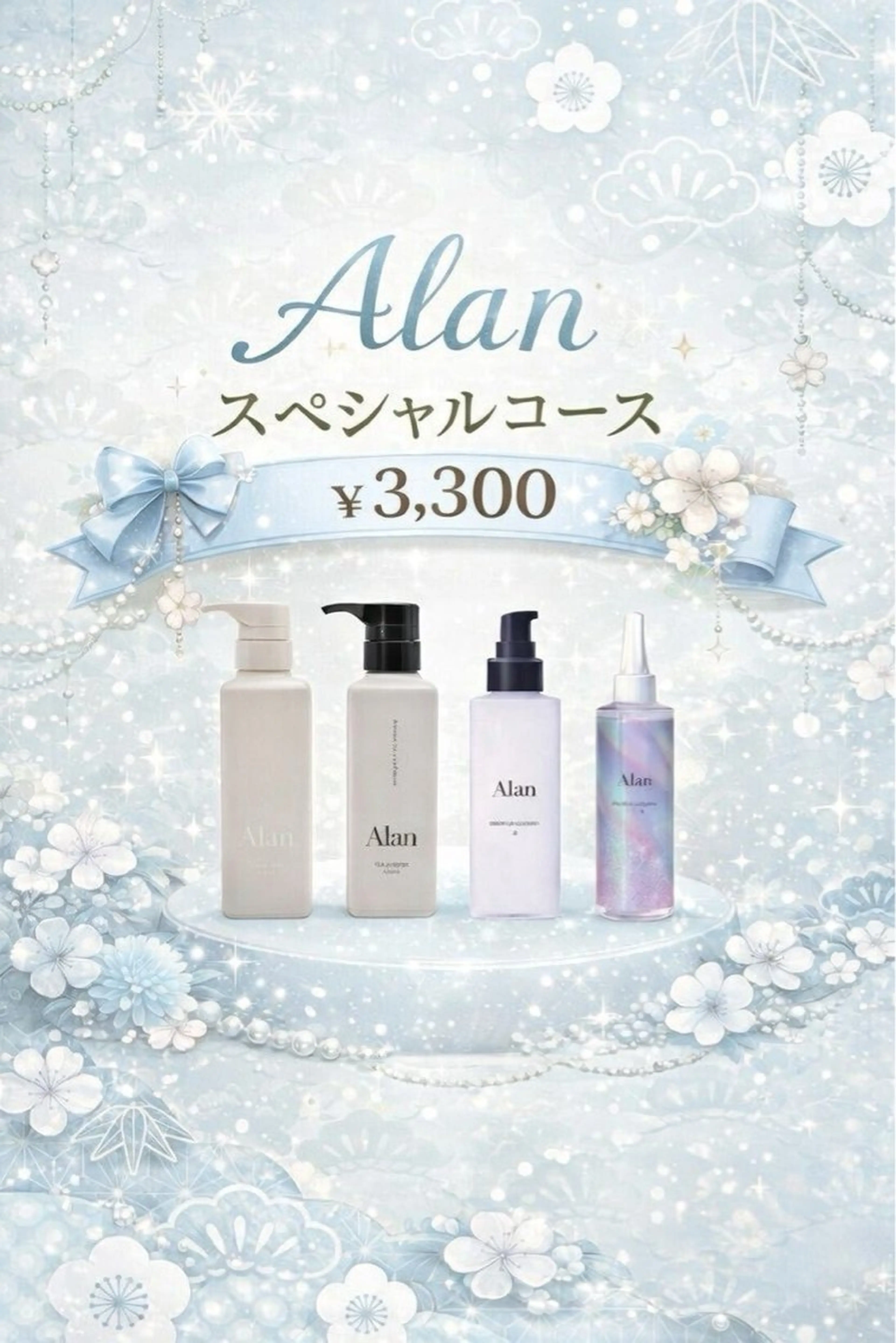 【🎁4種類からボトル1本プレゼント🎁】ダブルカラー➕2stepトリートメント🩷の写真