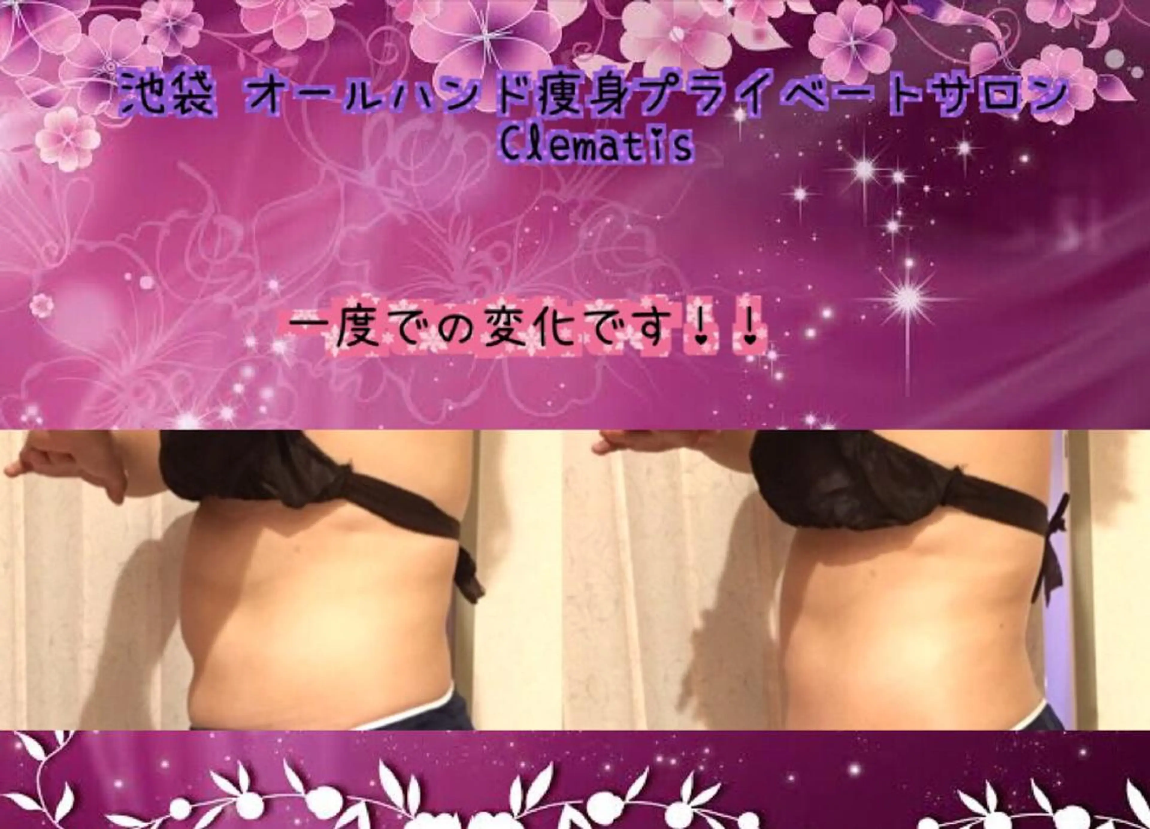 ロング カラー パーマ ヘアアレンジ メンズ キッズ ネイル マツエク・マツパ 強圧オールハンド痩身&黄土よもぎ蒸しプライベートサロンClematis池袋所属・強圧オールハンド痩身 片野のエステ・リラクイメージ