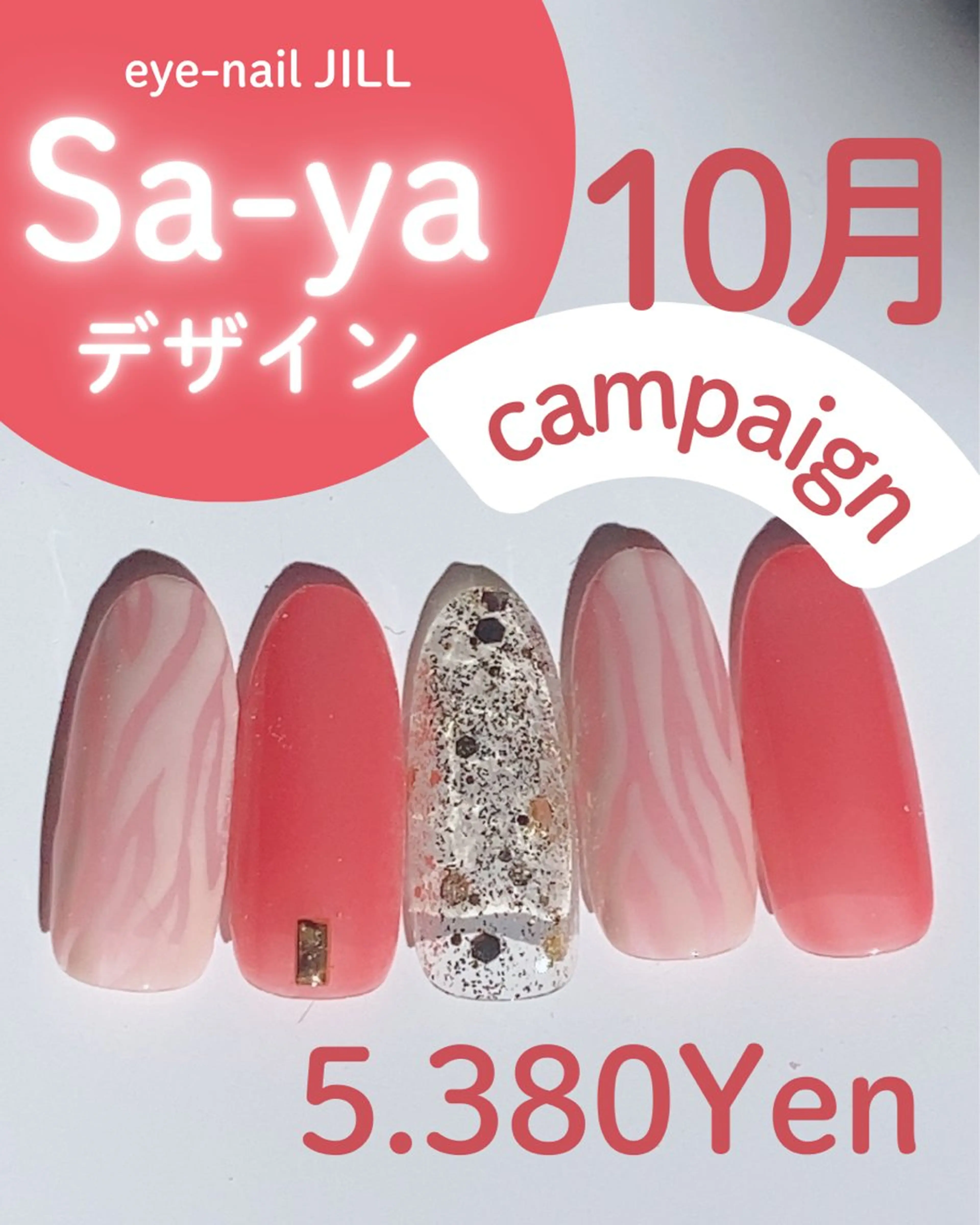 ネイル ハンドネイル JILL sa-yaのネイルデザイン