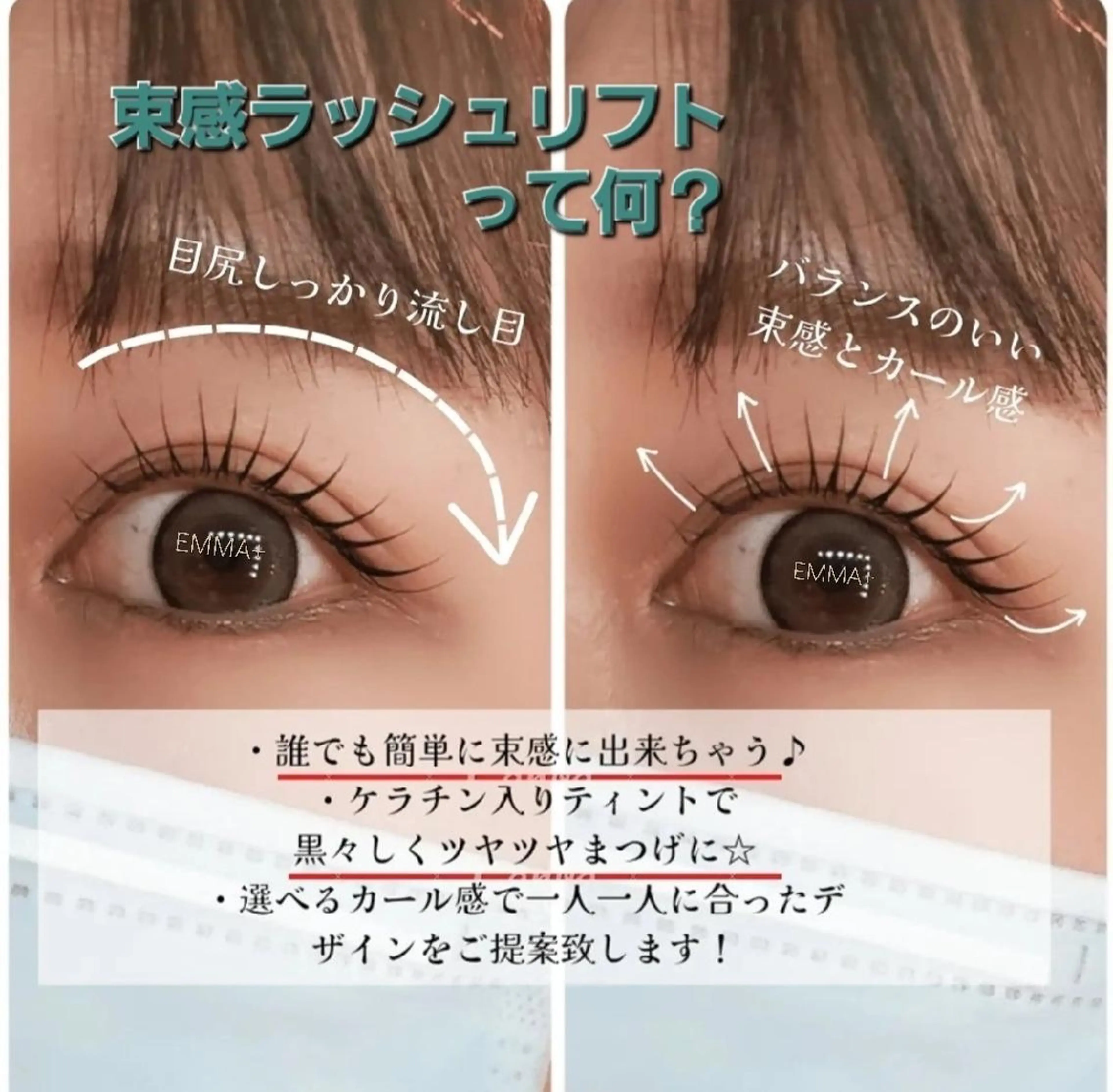 韓ドル風・マスカラパーマ&束感ティントラッシュ✨7000円❕根元から毛先までしっかりデザイン💮の写真