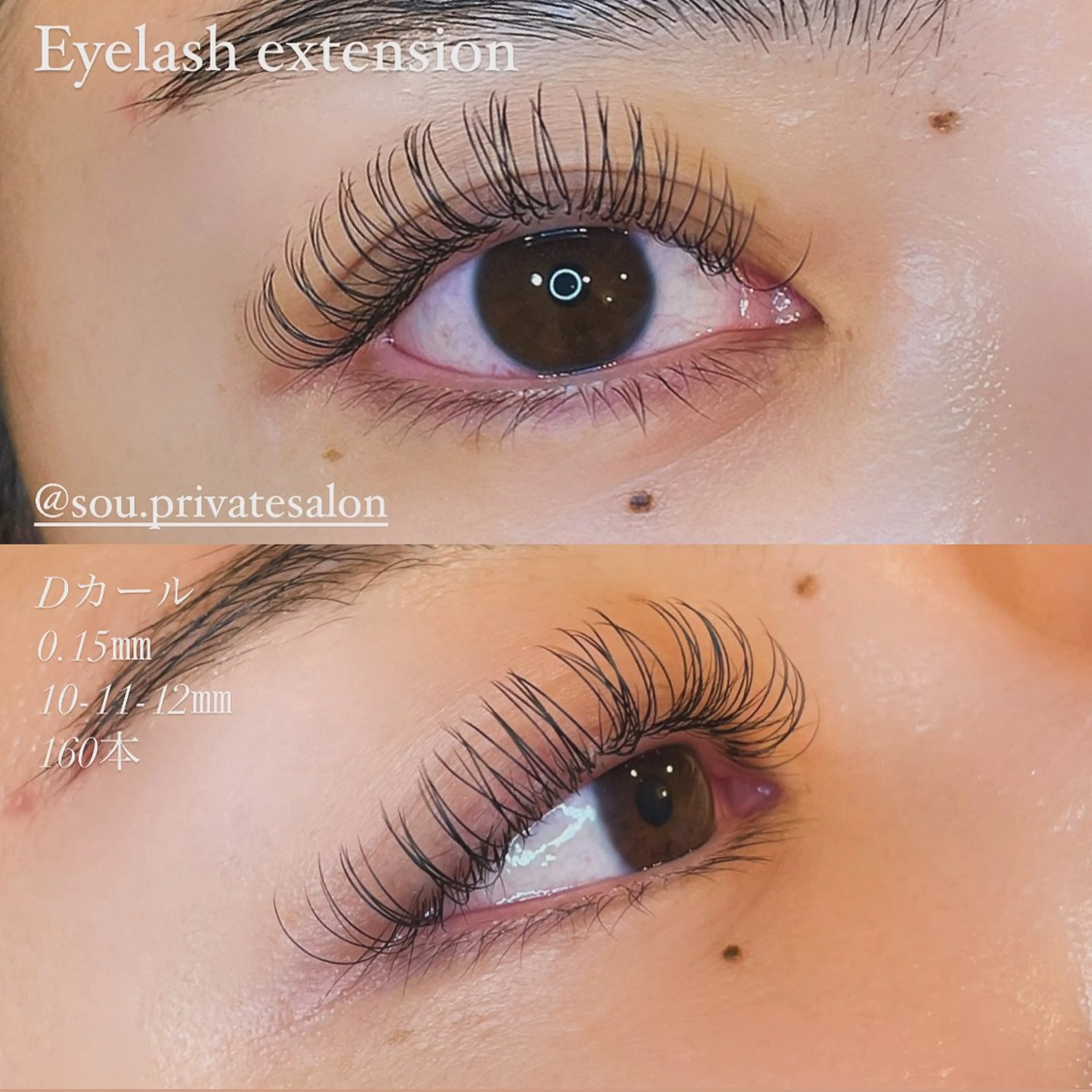 マツエク・マツパ Dカール マツエク private salon SOU所属・ﾄｰﾀﾙｾﾗﾋﾟｽﾄ MANAのマツエク・マツパデザイン