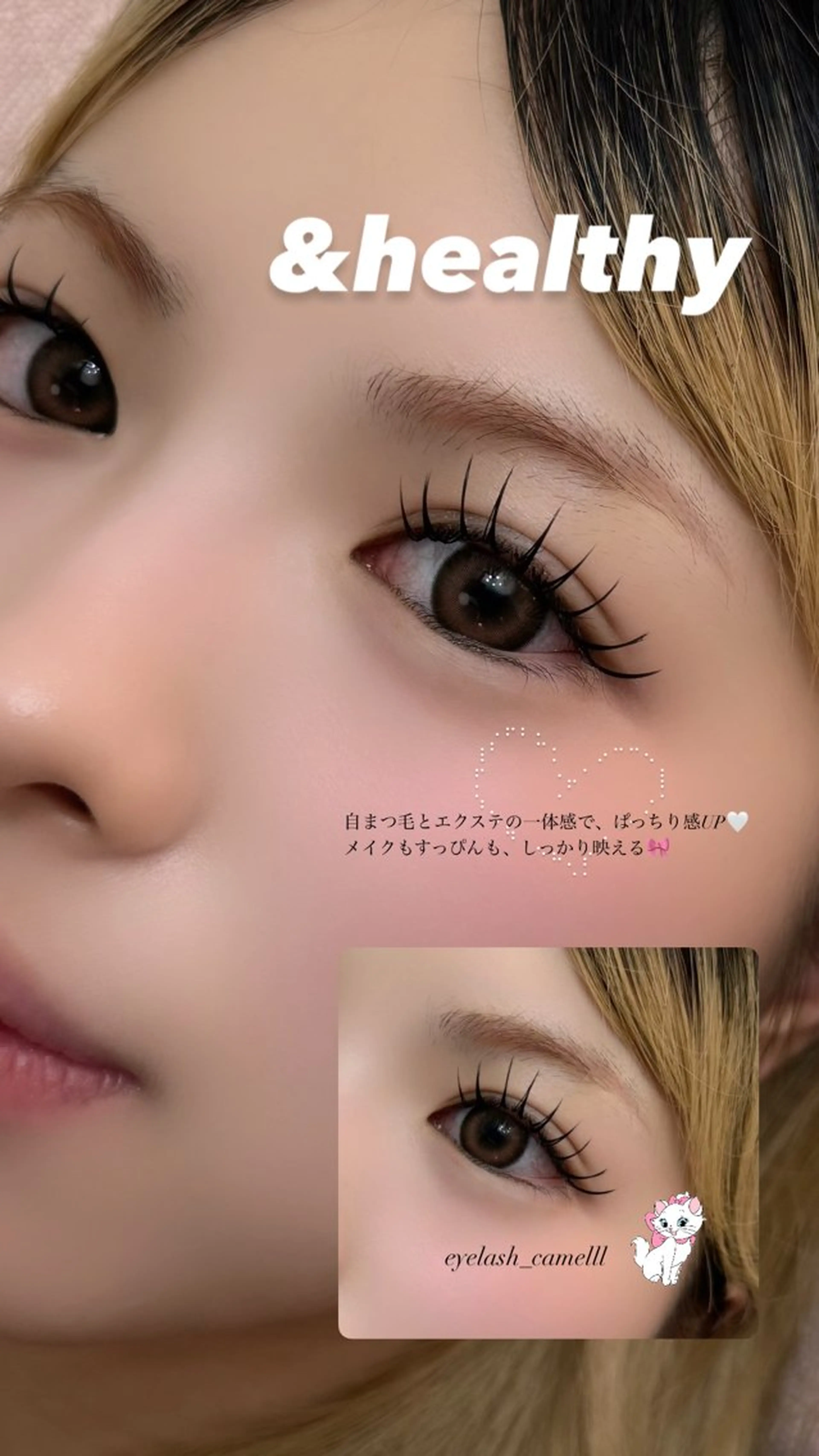 マツエク・マツパ マツエク 【那覇/束感まつ毛】 キャメルのマツエク・マツパデザイン