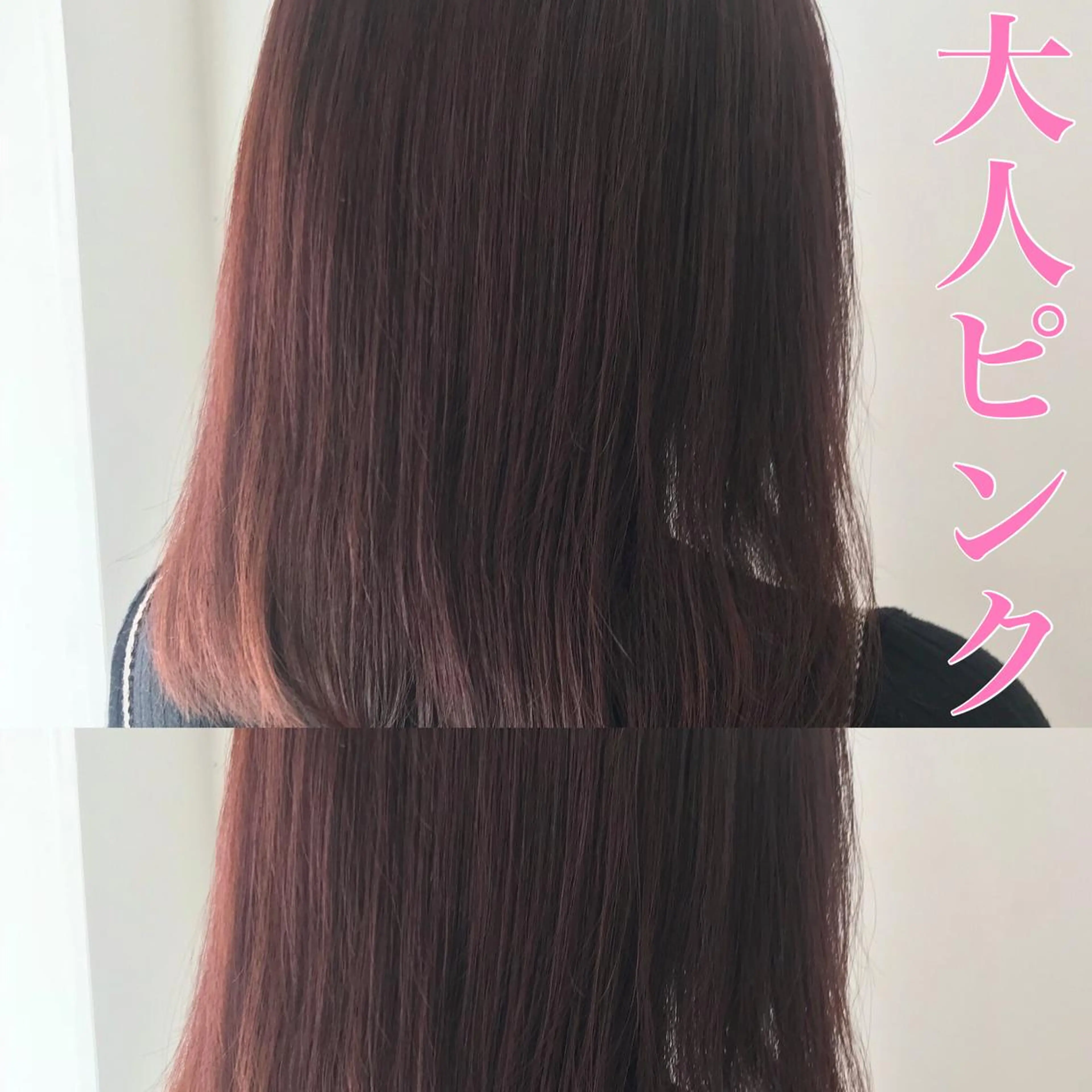 ミディアム カラー ピンクカラー ✨艶ブリーチカラー ✨四ノ宮裕己のヘアスタイル