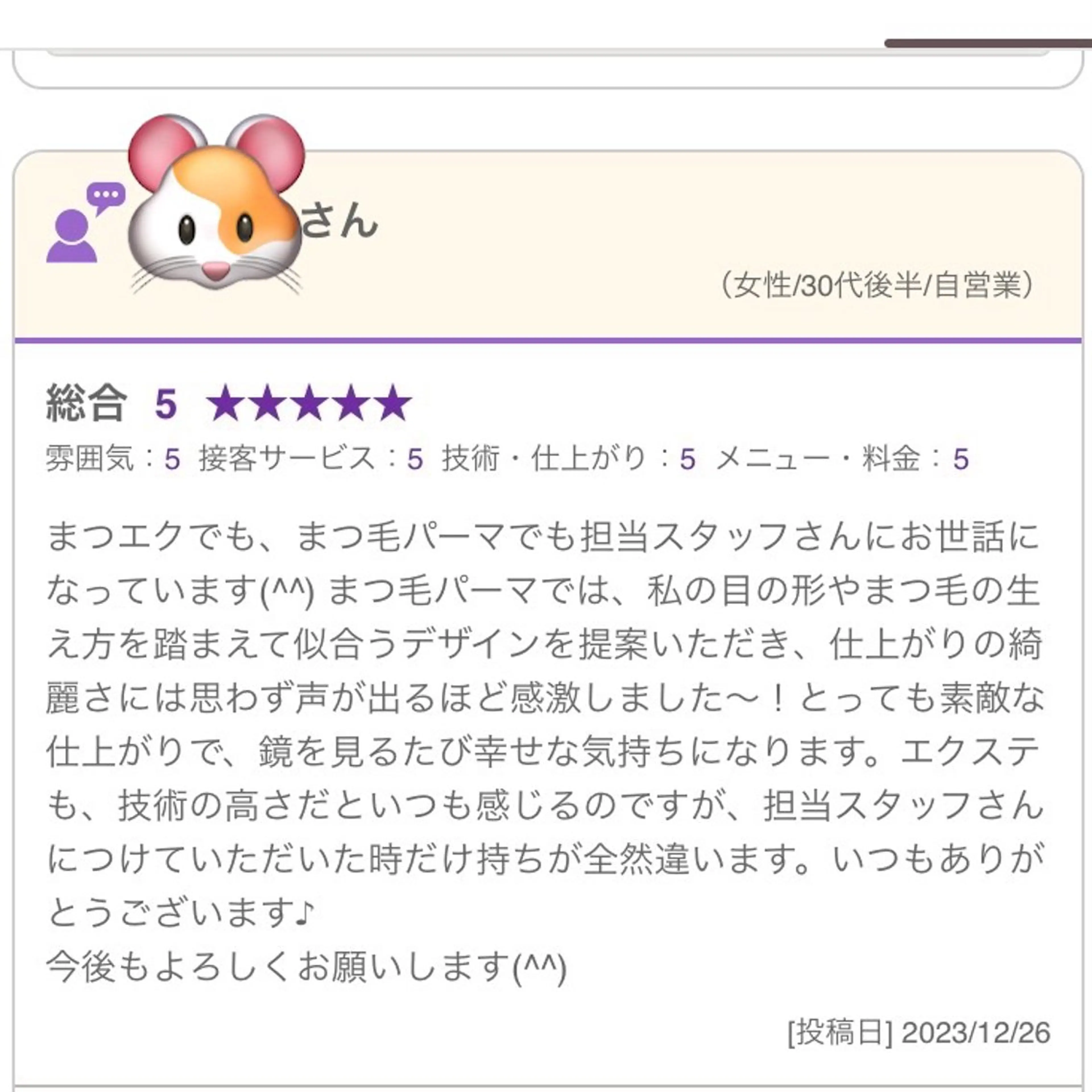 マツエク・マツパ eye_ yumikoのマツエク・マツパデザイン