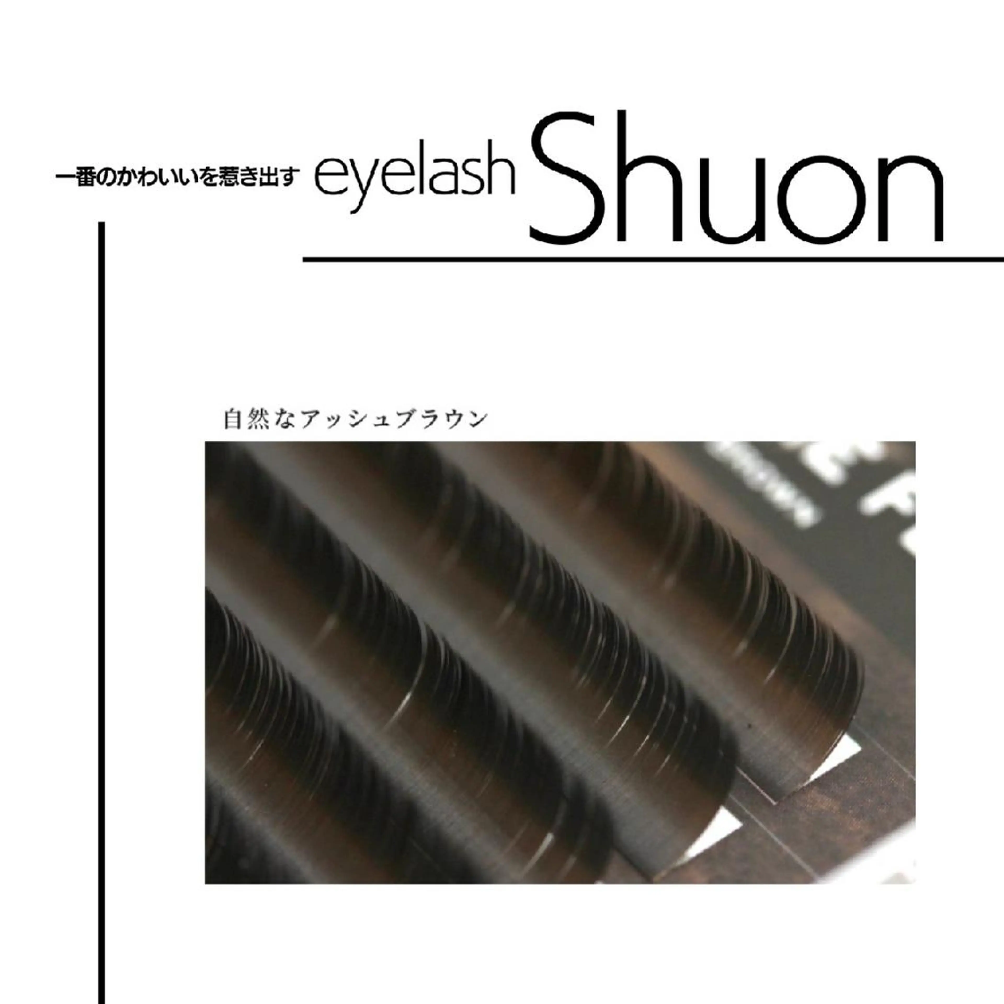 マツエク・マツパ ヘアアレンジ extentionspace Shuon所属・KITTY 立川のマツエク・マツパデザイン