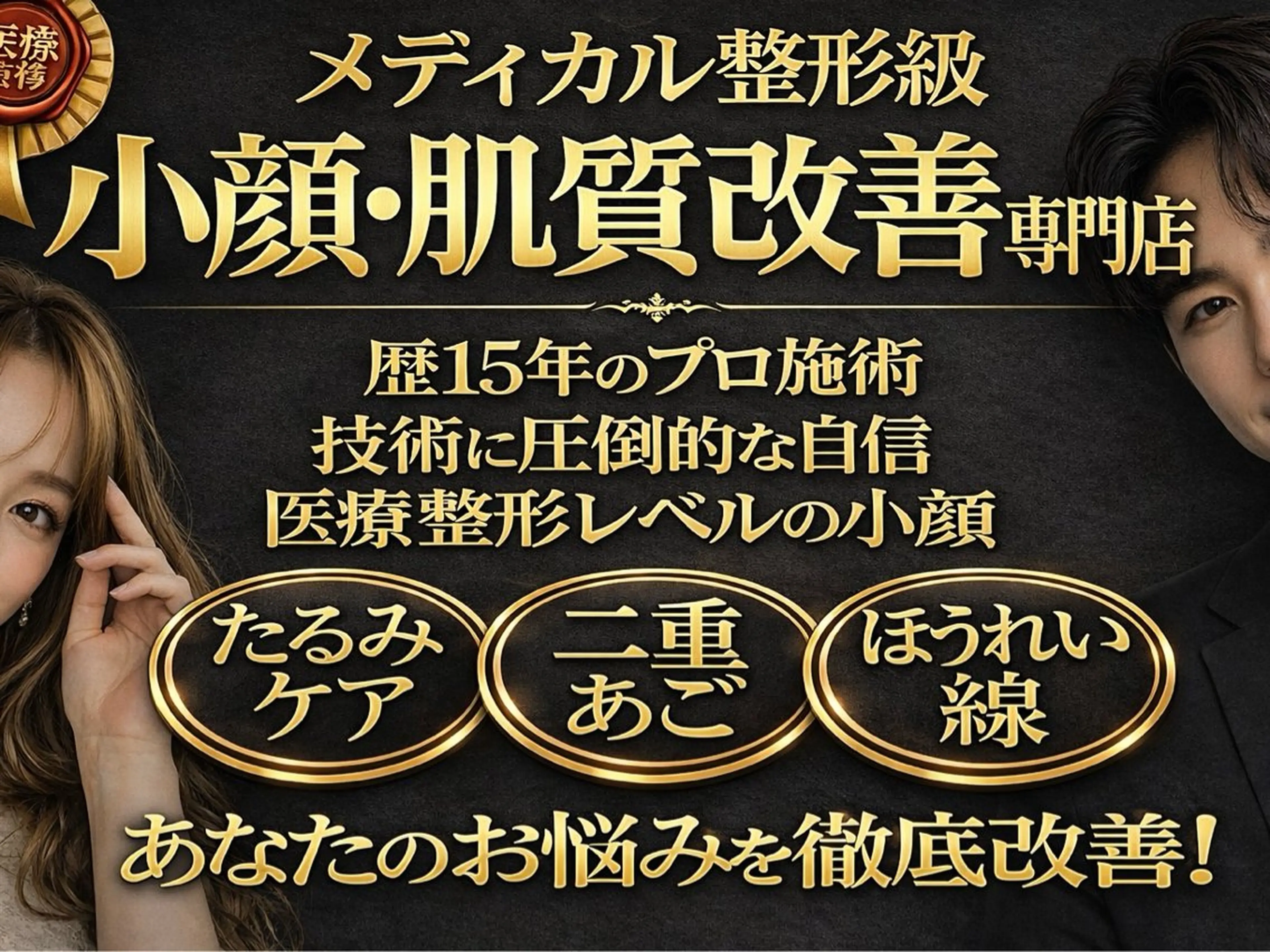 小顔・毛穴/ニキビ/ ハーブピーリング専門のエステ・リラクイメージ