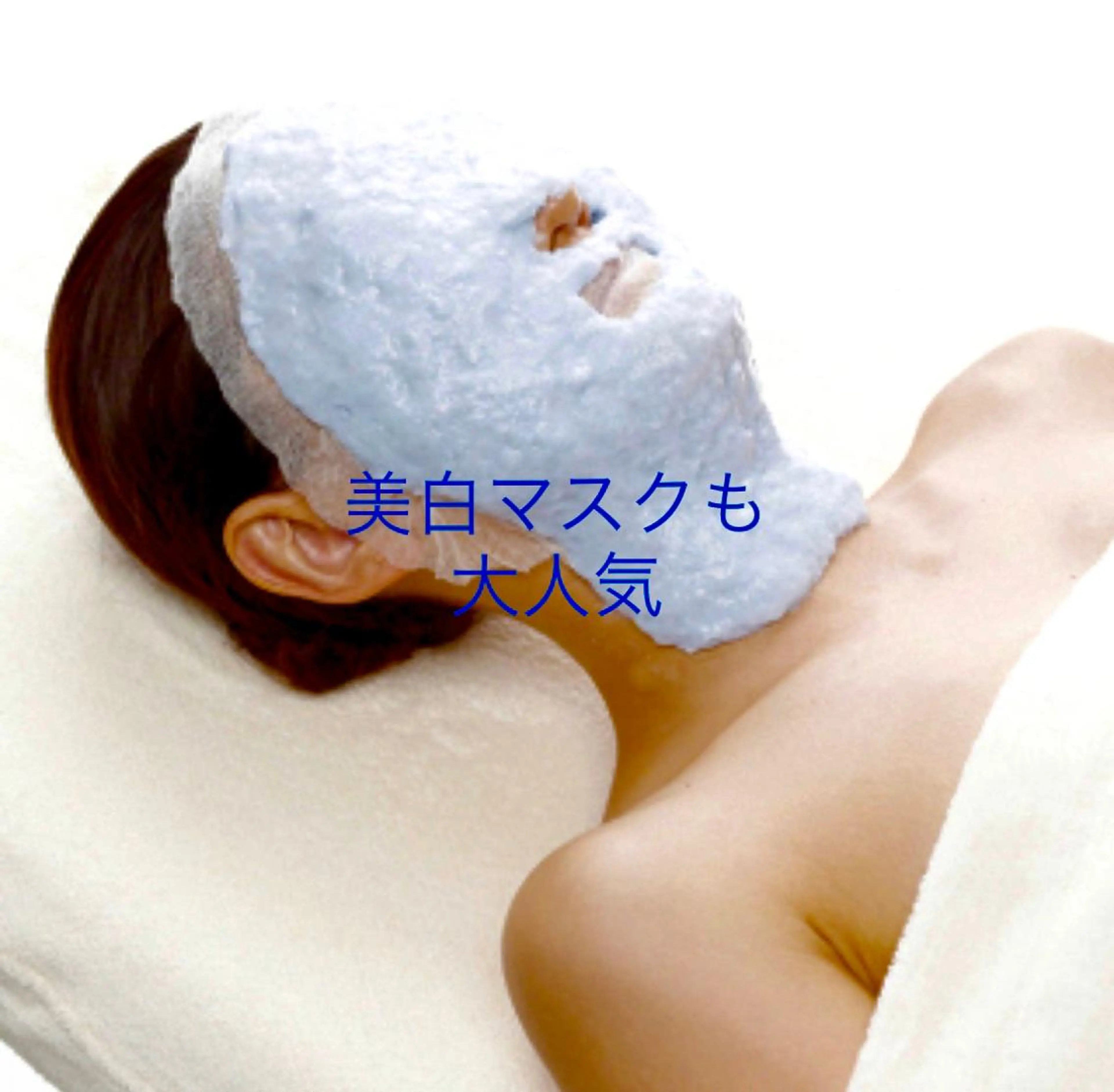 美白、シミくすみ、乾燥が気になる方は夏でも冬でもこのマスクがオススメ☺︎一回で透明感かなり上がります！！の写真