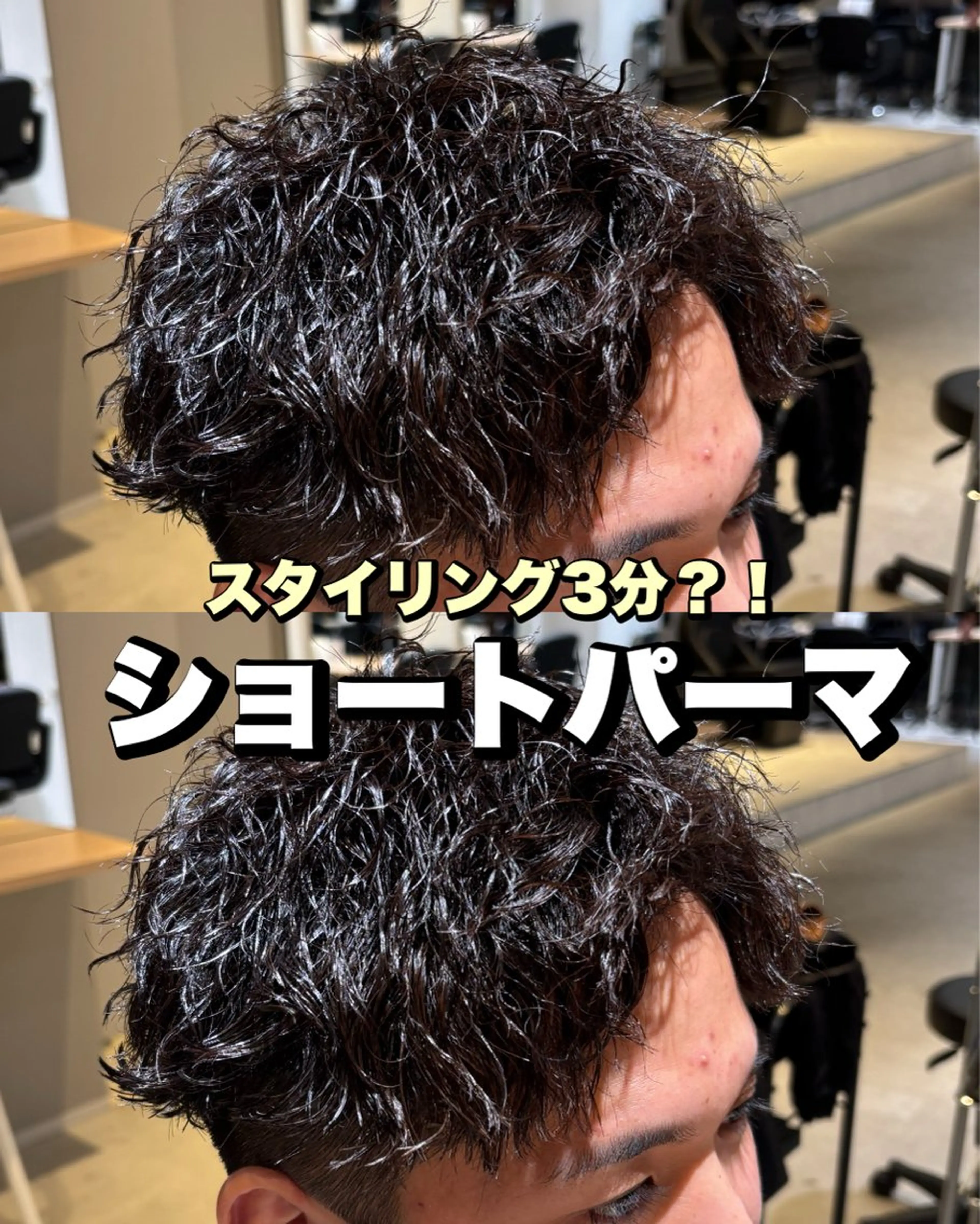 ショート パーマ AI TOKYO 名古屋栄所属・石黒 龍大のヘアスタイル