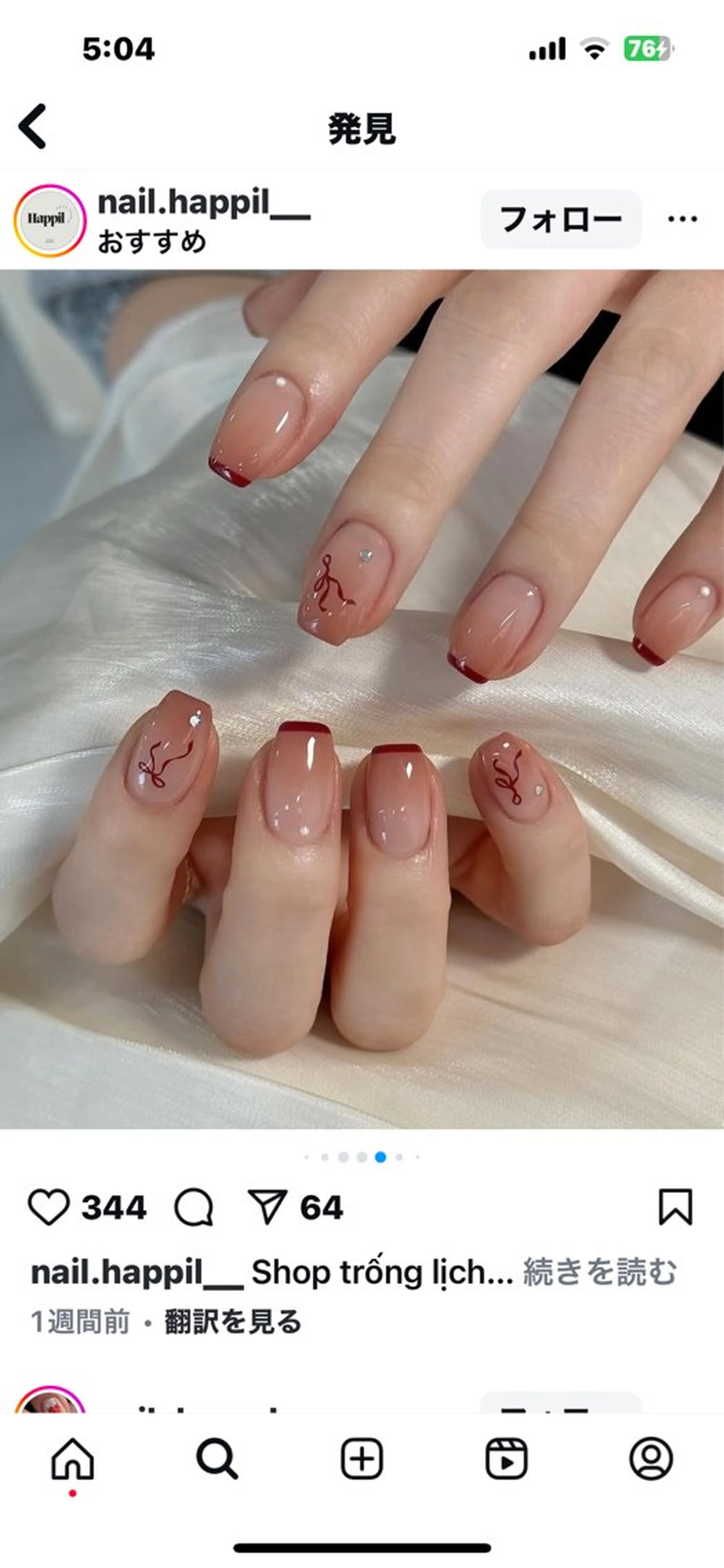 ネイル ハンドネイル NiNa ビューティーサロン所属・Ni Naのネイルデザイン