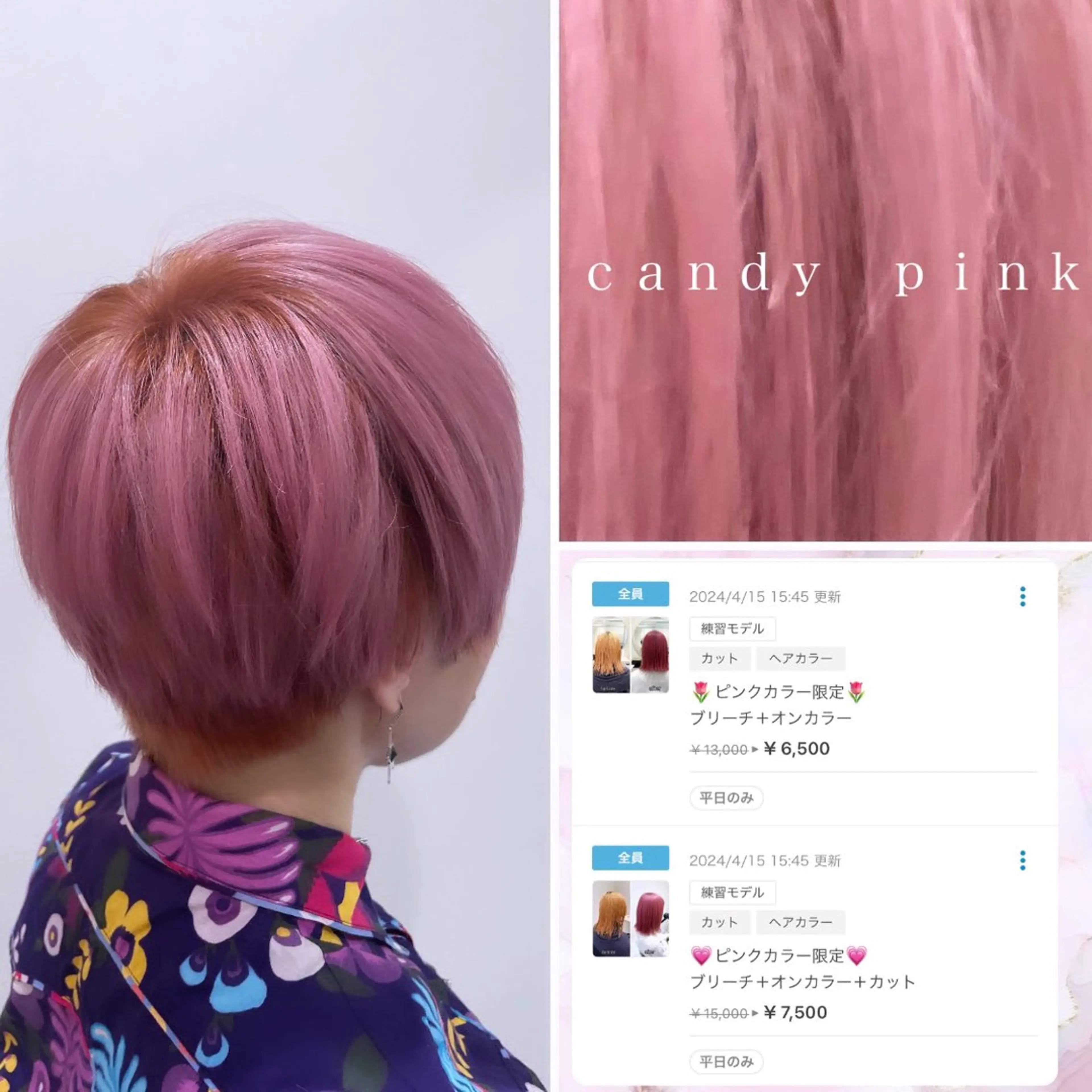 ショート ヘアカラー トリートメント 🌷ピンクカラー くどう🌷のヘアスタイル