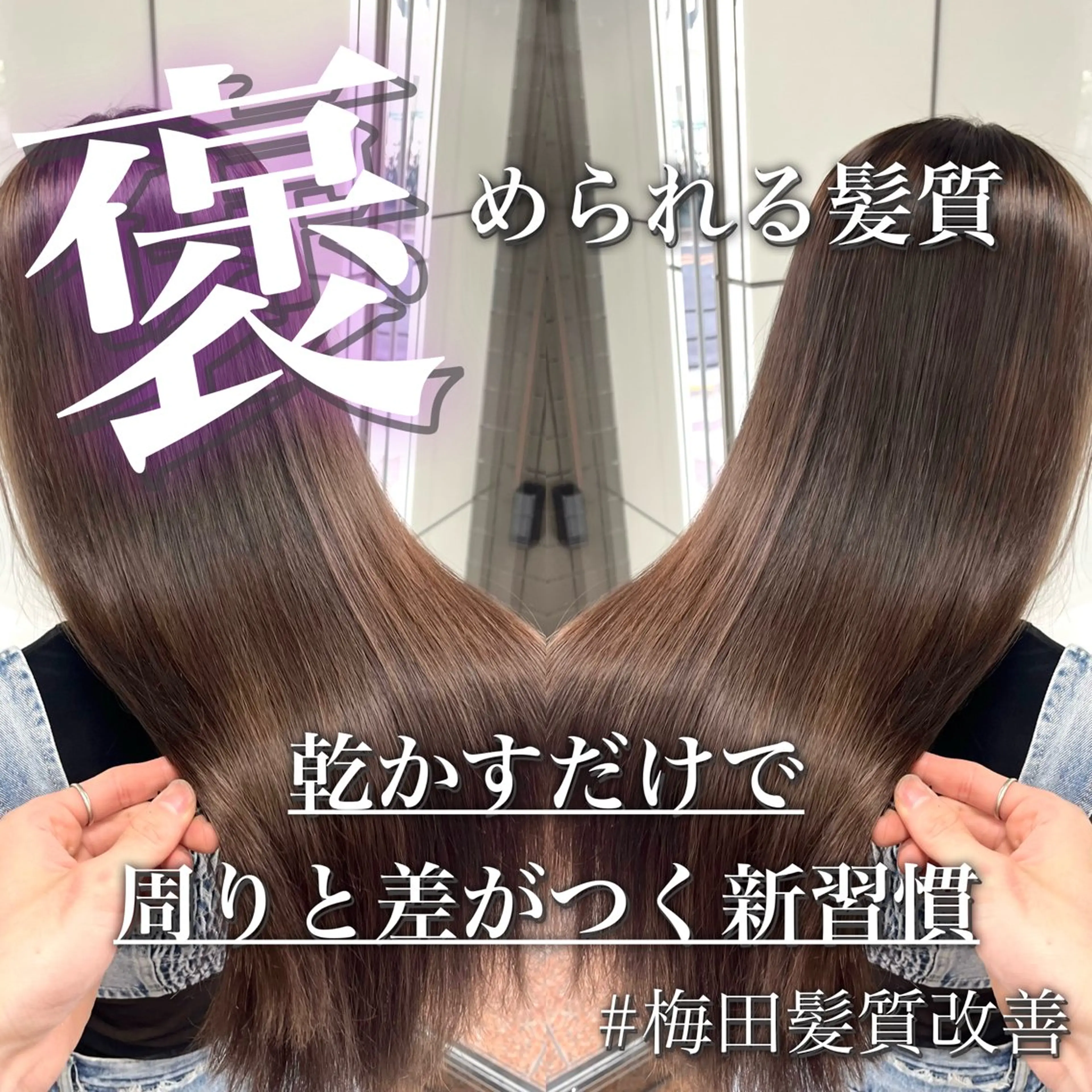 ロング カット 縮毛矯正 トリートメント 石原 悠貴のヘアスタイル