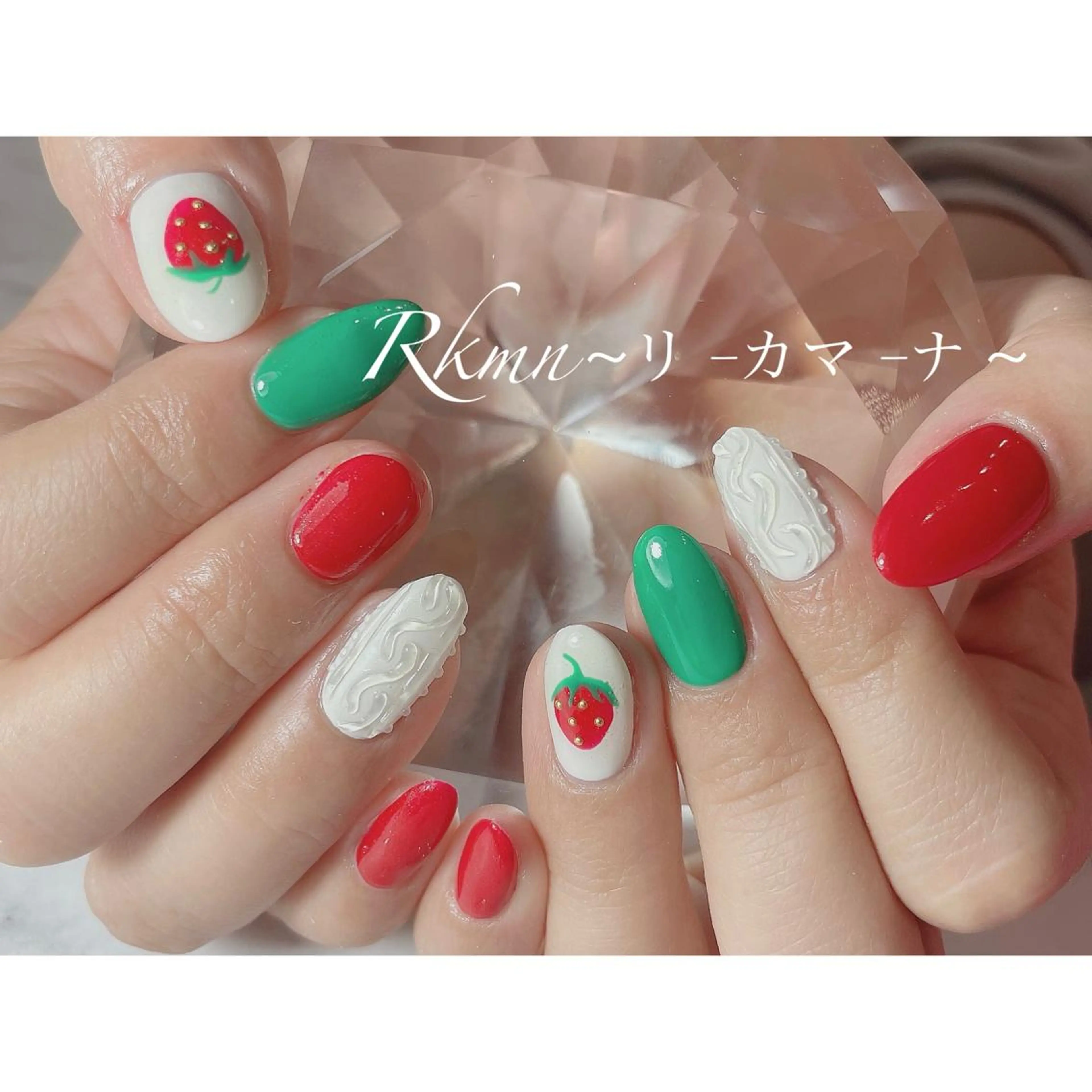 ネイル アートネイル グリーン 赤色 春ネイル ホワイト ハンドネイル フットネイル ハンドケア Rkmn ~リ-カマ-ナ~のネイルデザイン