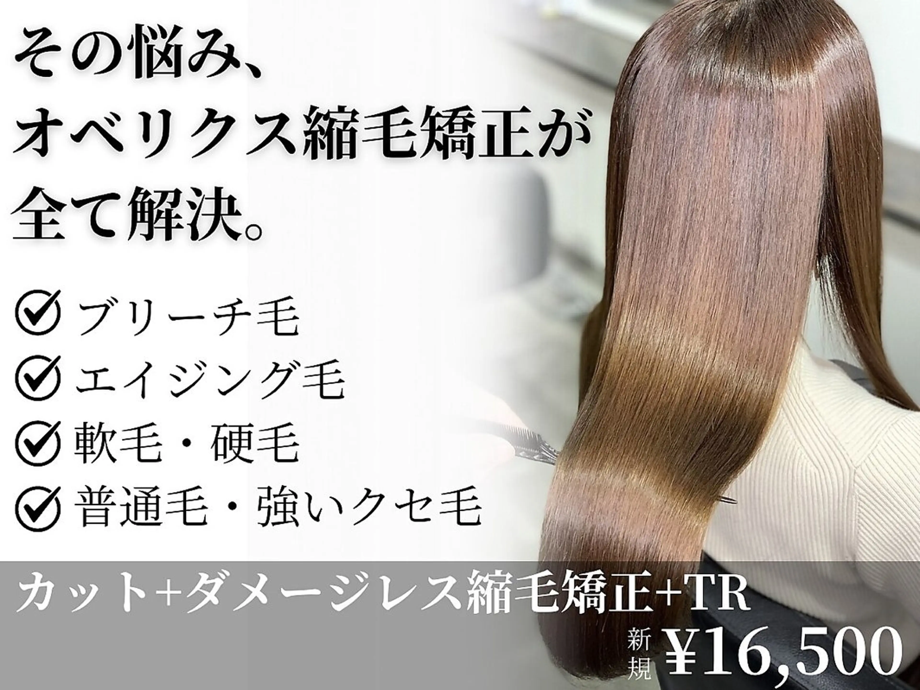 カット 縮毛矯正 トリートメント Claire 【クレール】所属・富山駅徒歩8分/ 透明感カラーみきやのヘアスタイル