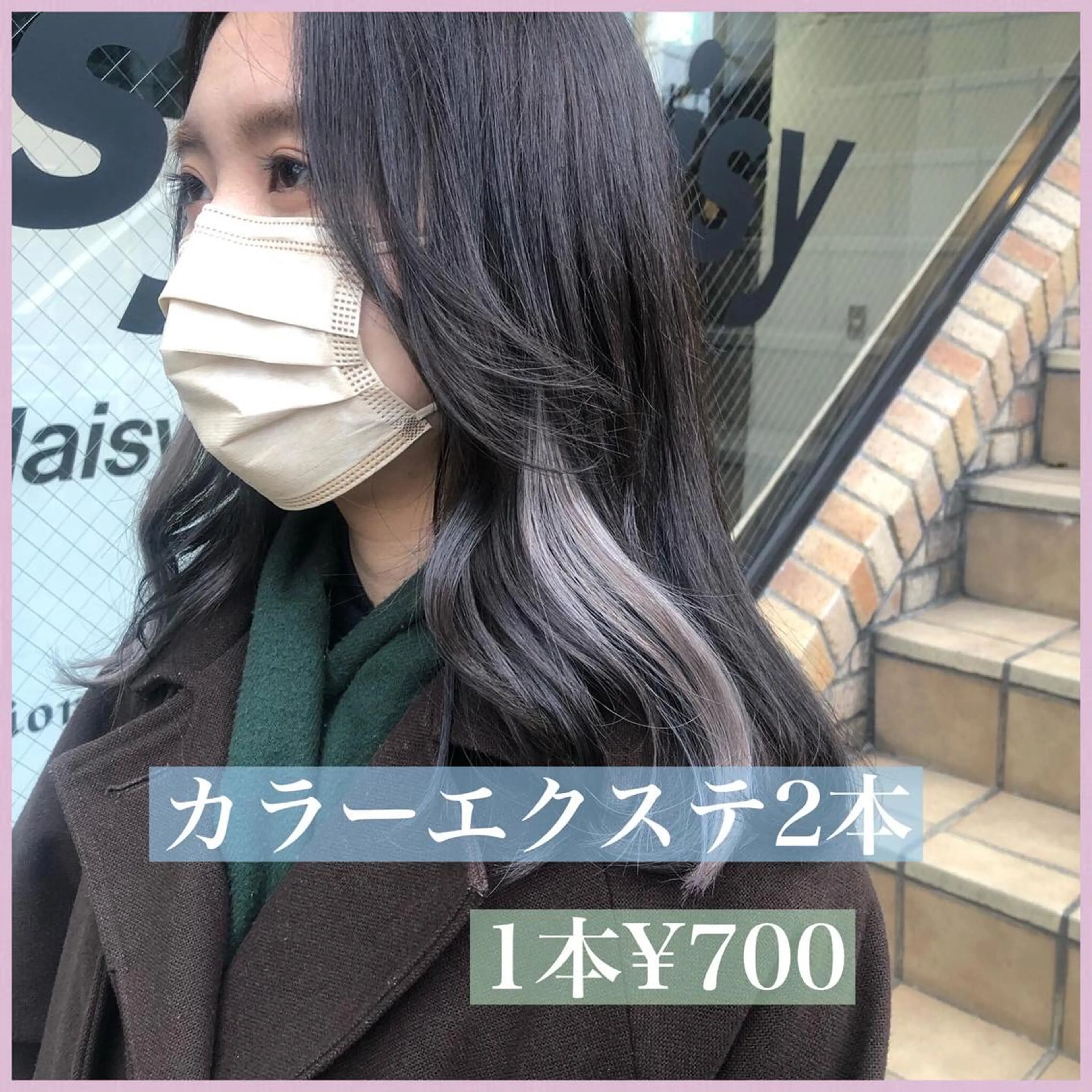 セミロング カラー パーマ ヘアアレンジ 編み込みエクステ シールエクステ イヤリングカラー インナーカラー ラベンダーカラー カット エクステ ヘアセット 八巻 晴香のヘアスタイル