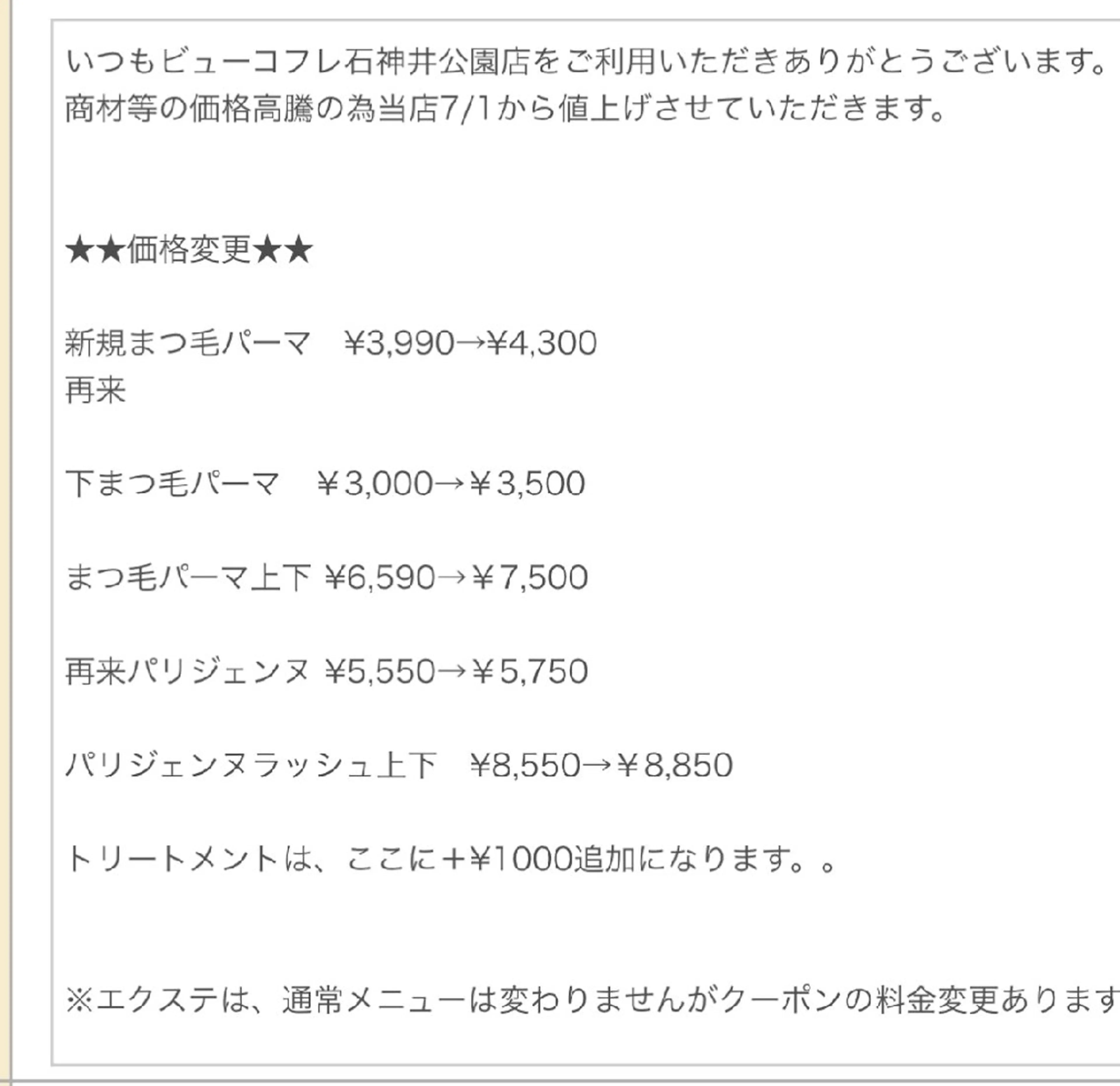 吉岡 ゆうなのマツエク・マツパデザイン