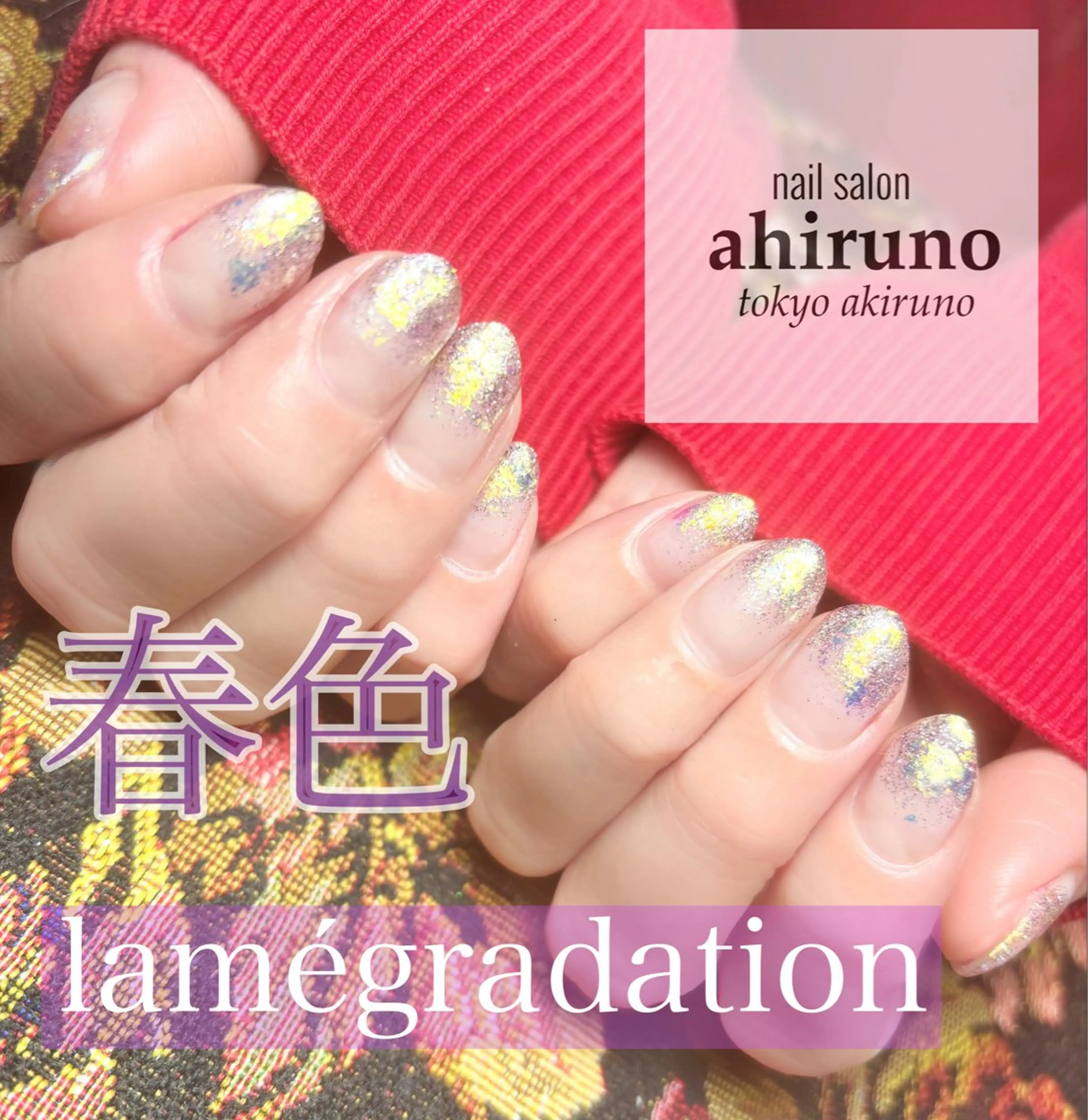 ネイル グラデーション キラキラネイル ラメ(グリッター) ラメグラデーション 春ネイル ハンドネイル ａｈｉｒｕｎｏ ✿ ｙｕiのネイルデザイン