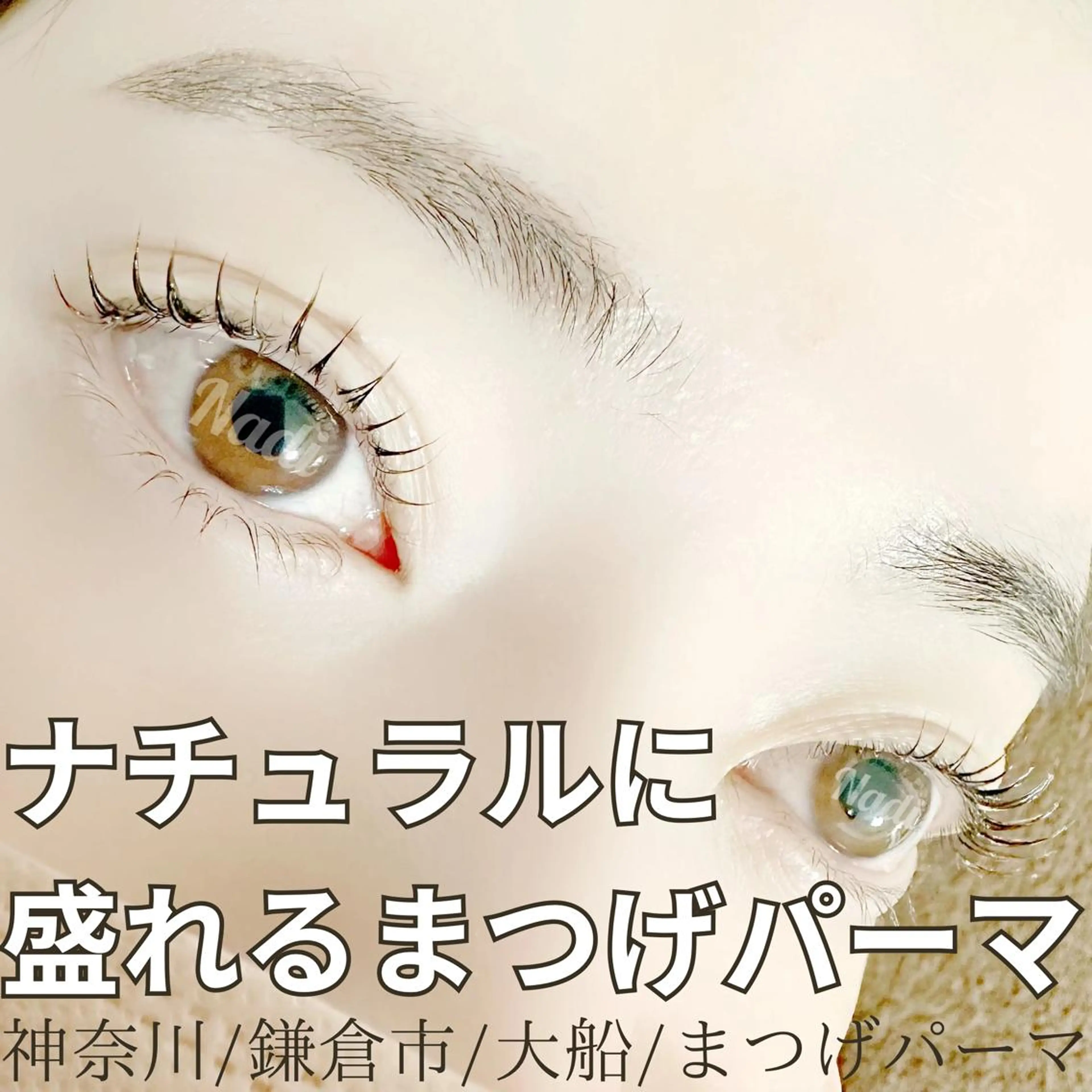 マツエク・マツパ ハーブピーリング専門EMILUCA藤沢所属・ハーブピーリング /KAEDEのエステ・リラクイメージ